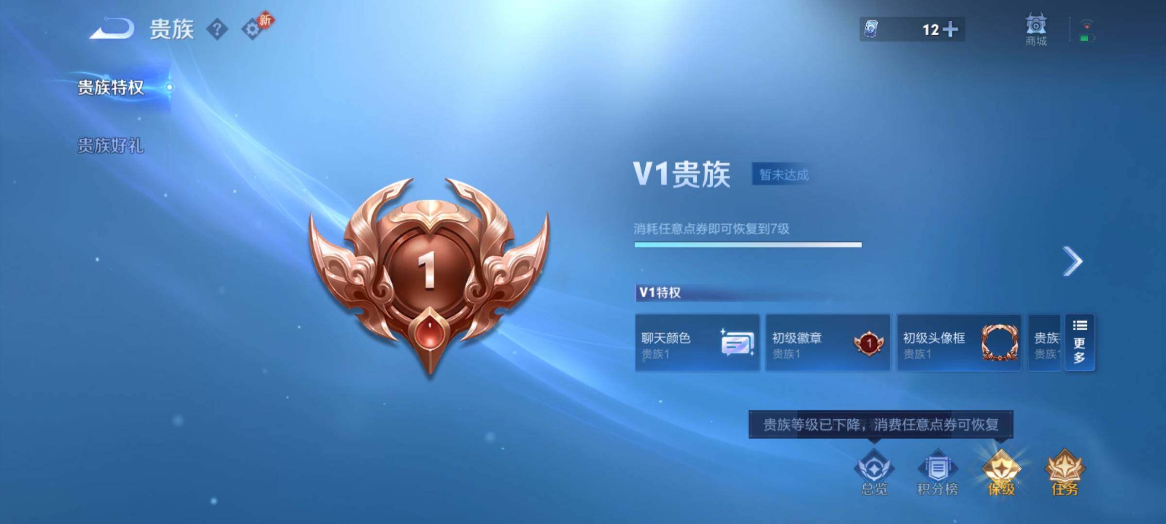 WZCMY4163514王者荣耀账号详情图19