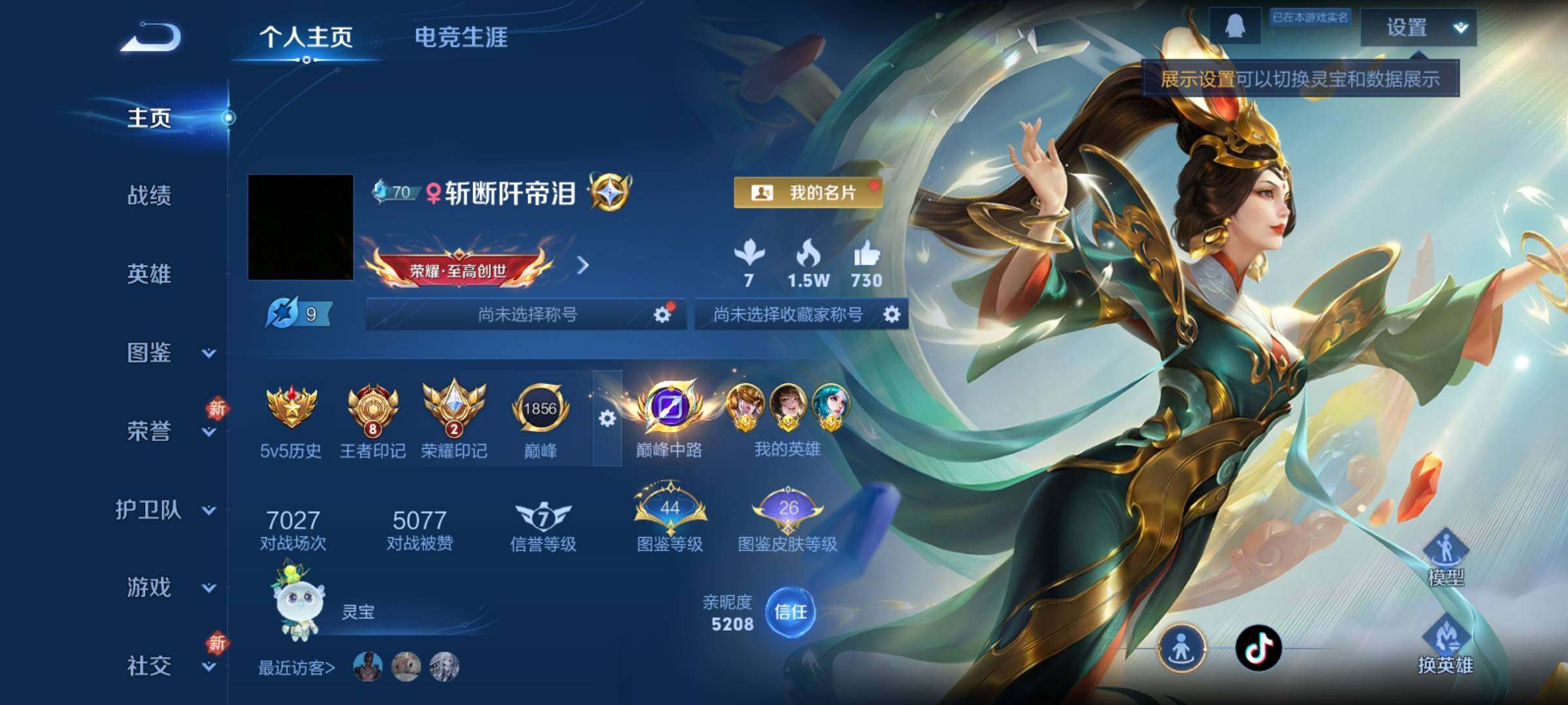 WZCMY4163514王者荣耀账号详情图2