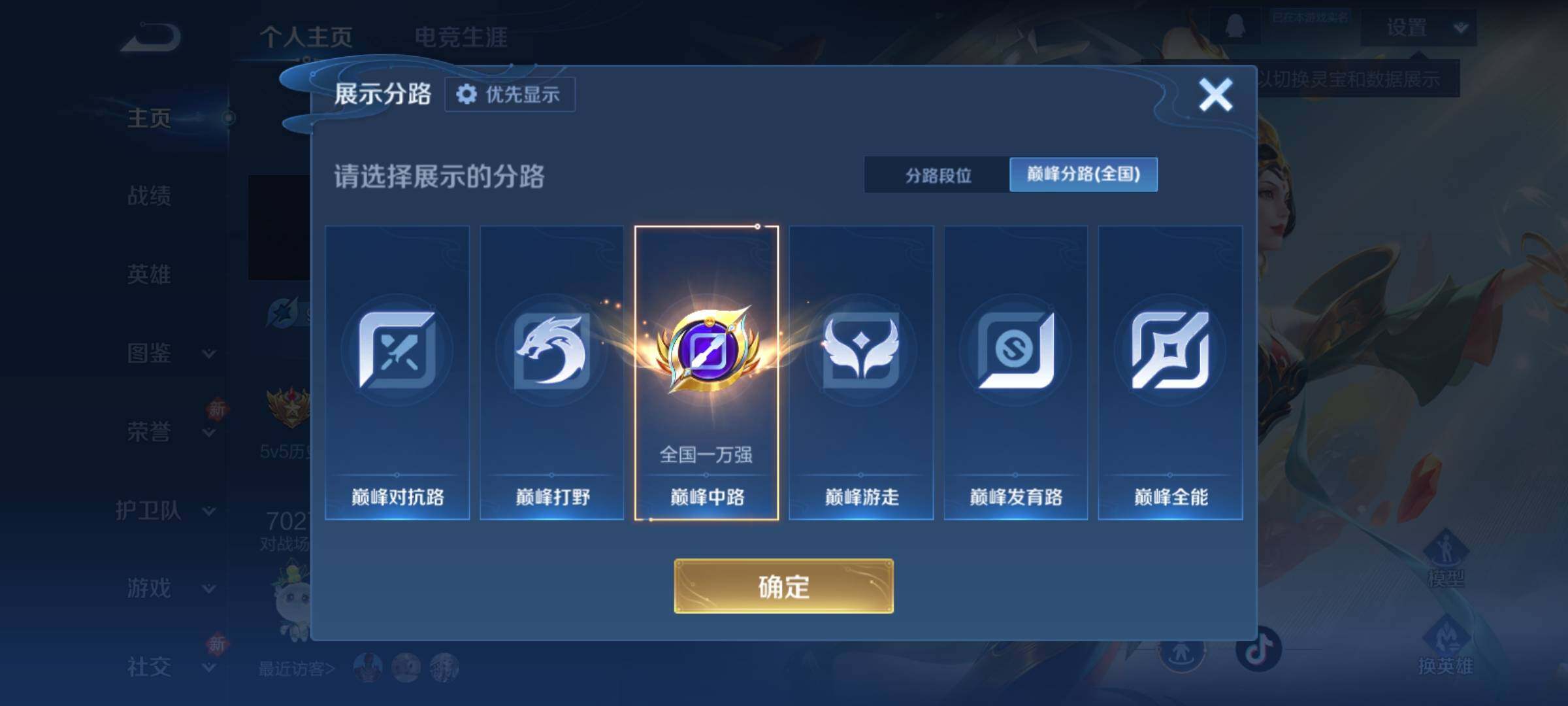 WZCMY4163514王者荣耀账号详情图4