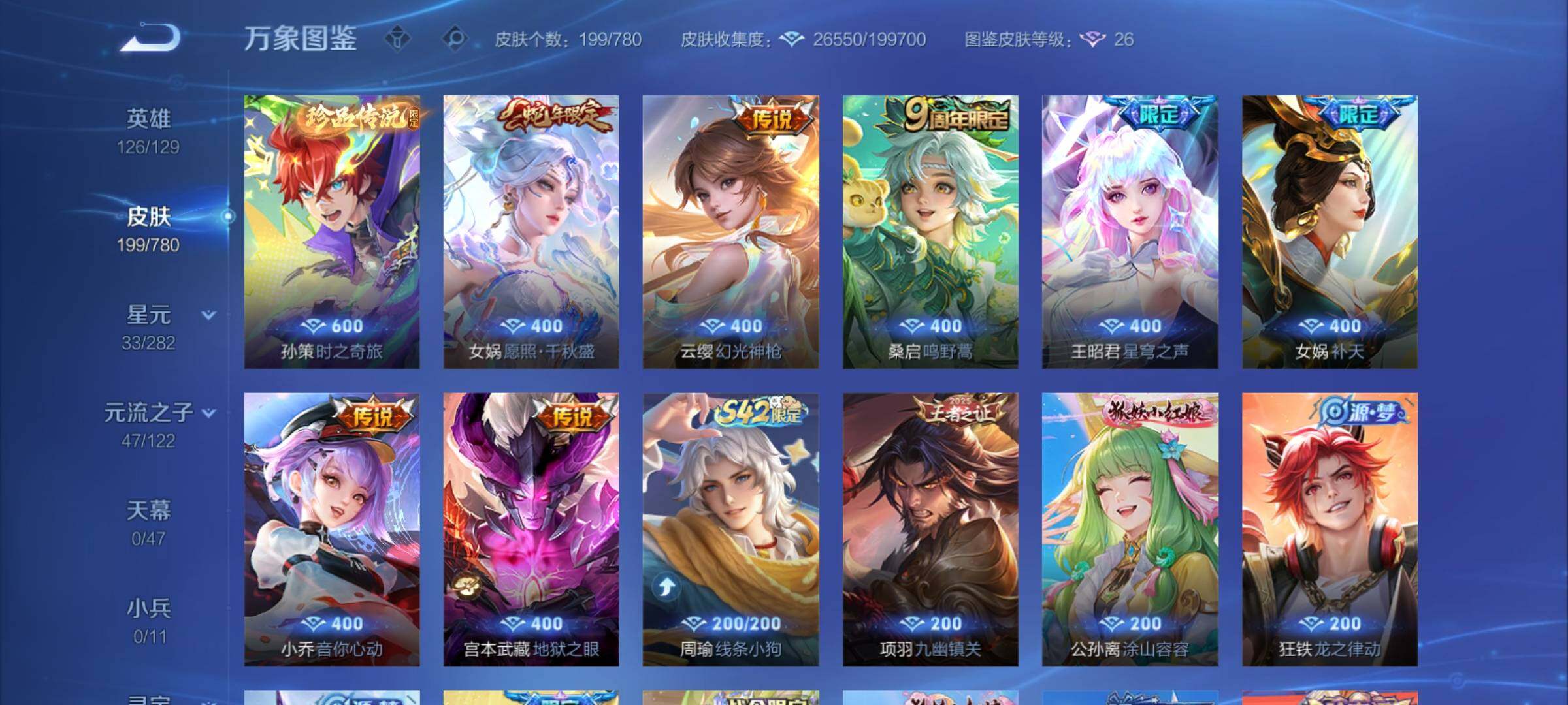 WZCMY4163514王者荣耀账号详情图8