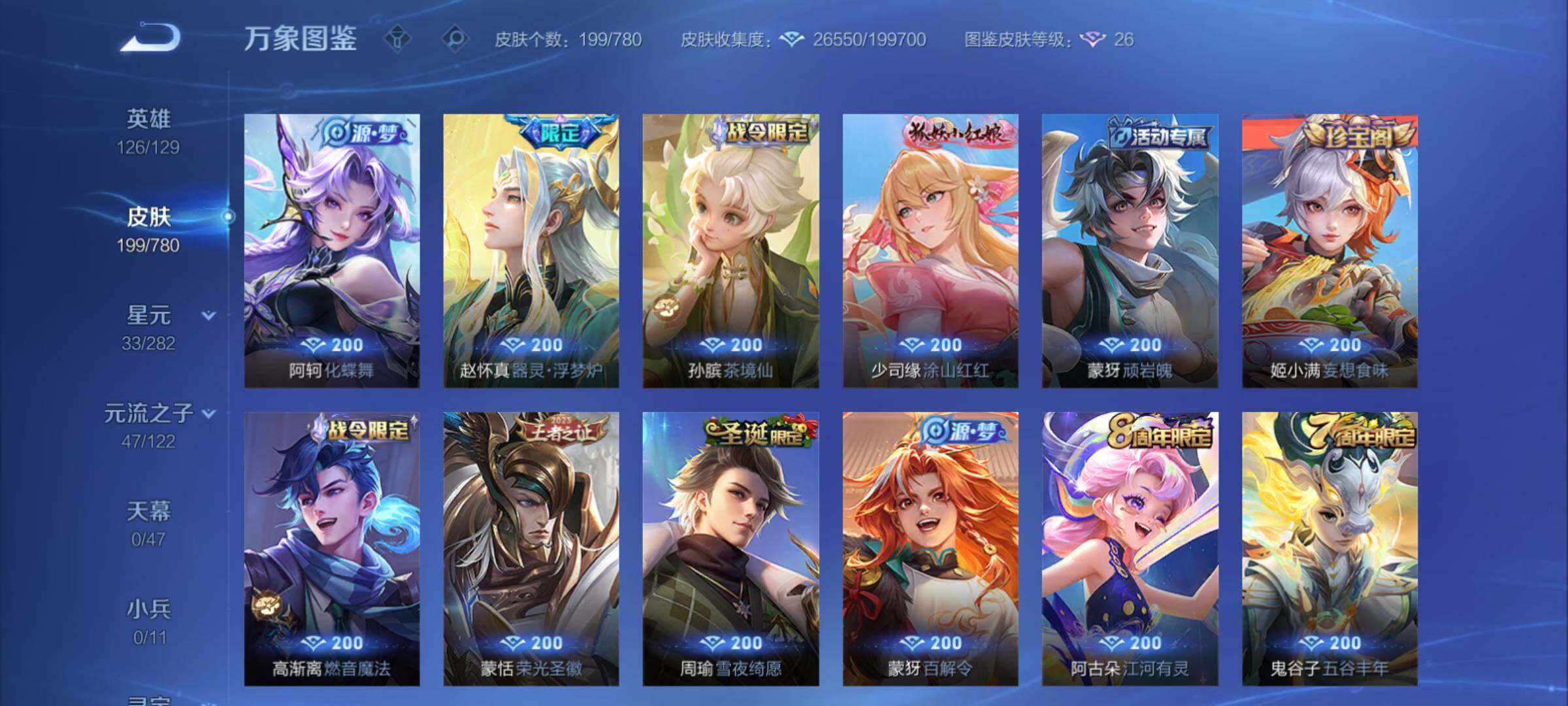 WZCMY4163514王者荣耀账号详情图9