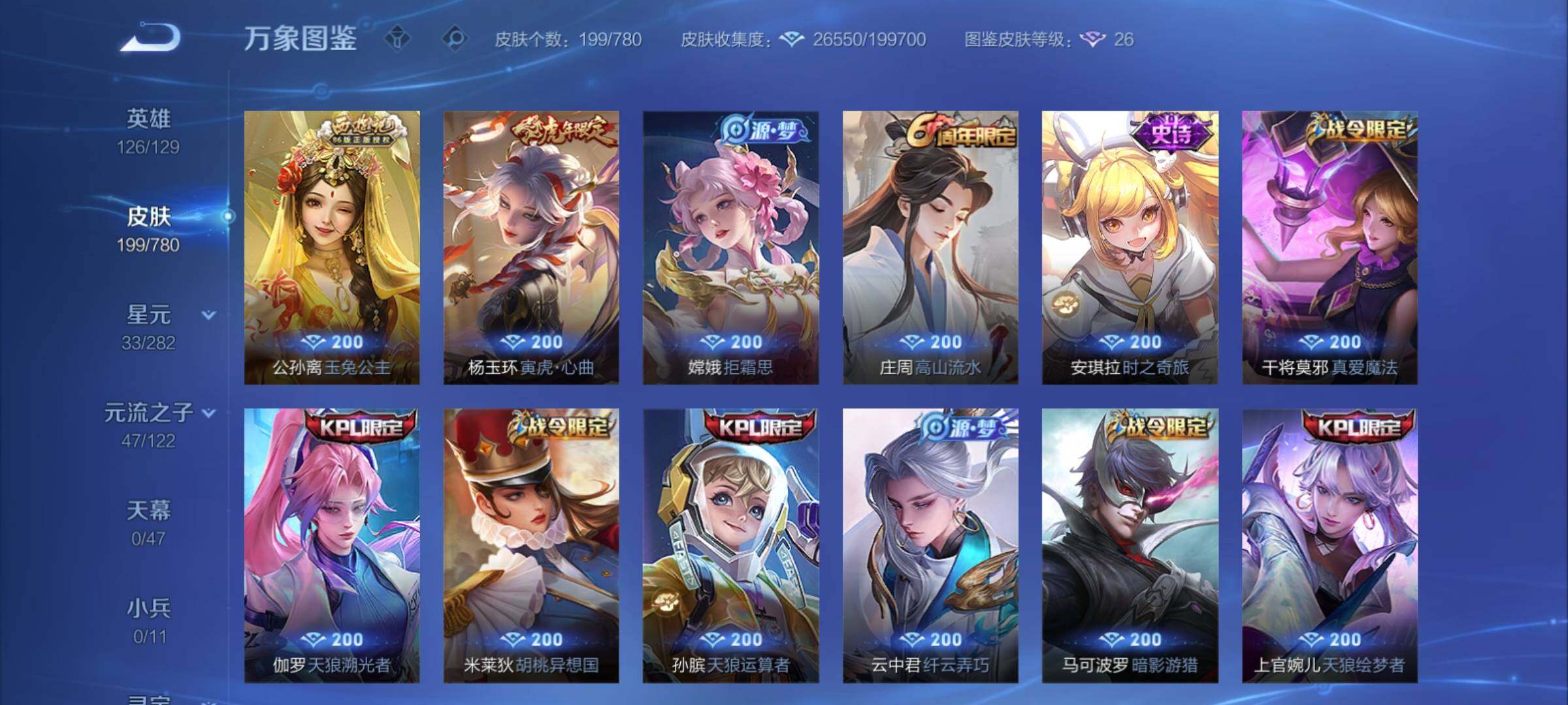 WZCMY4163514王者荣耀账号详情图10