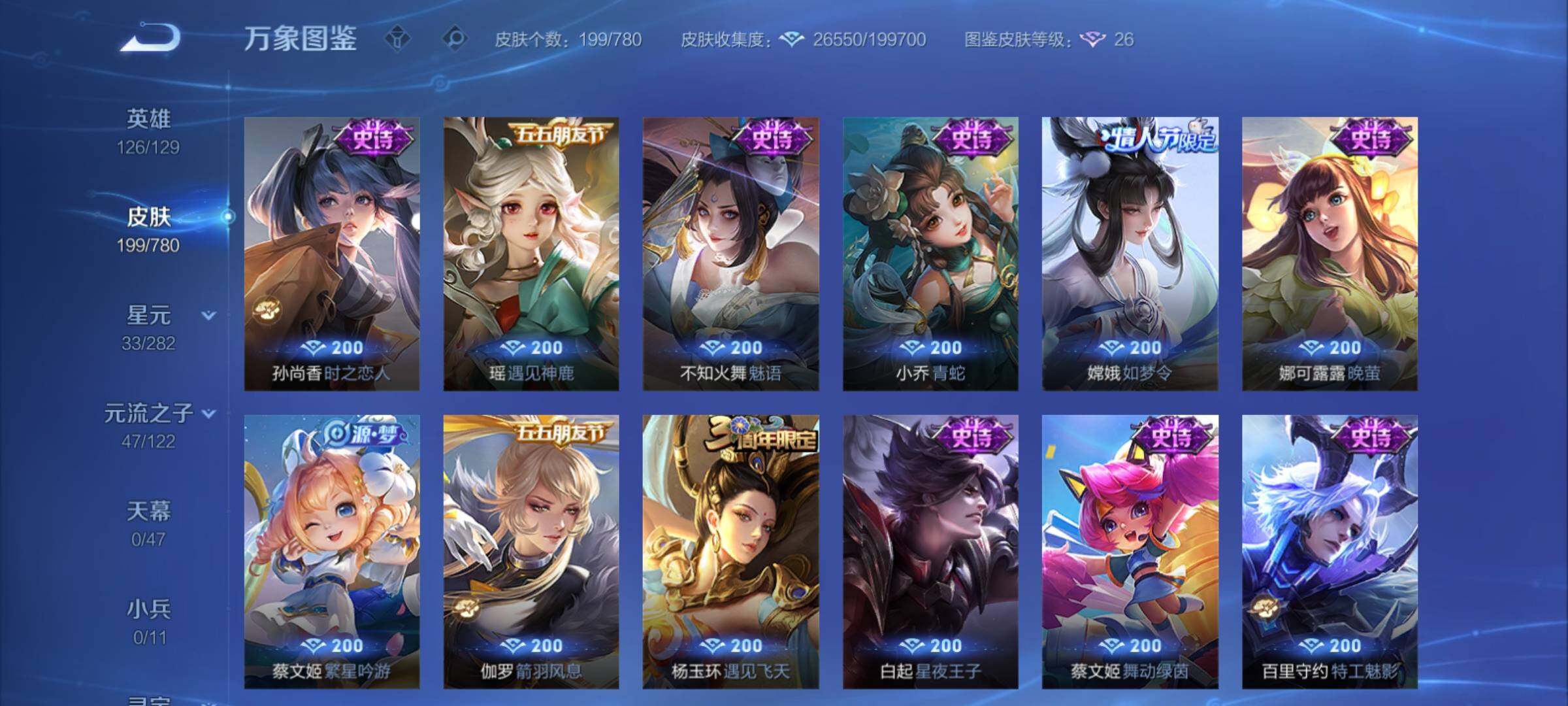 WZCMY4163514王者荣耀账号详情图11