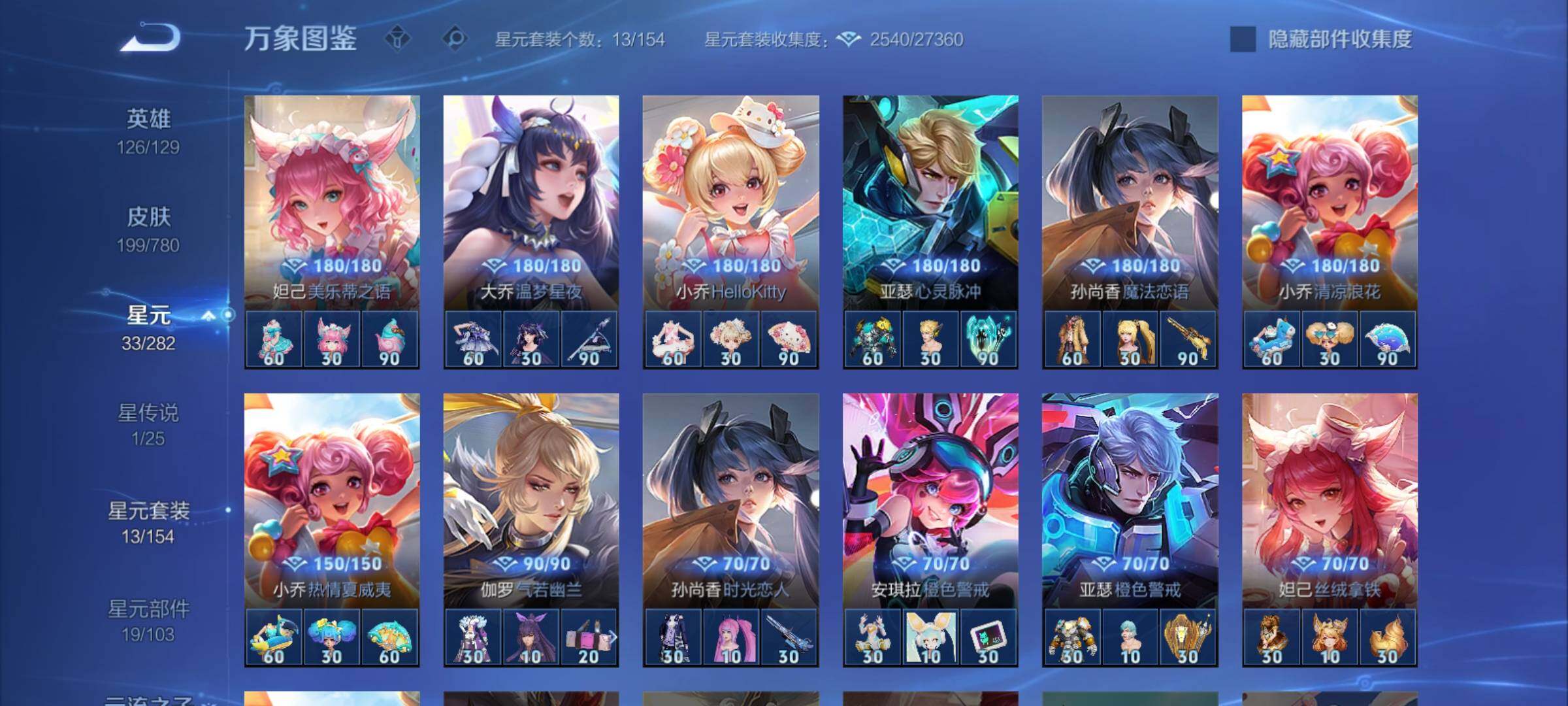 WZCMY4163514王者荣耀账号详情图13