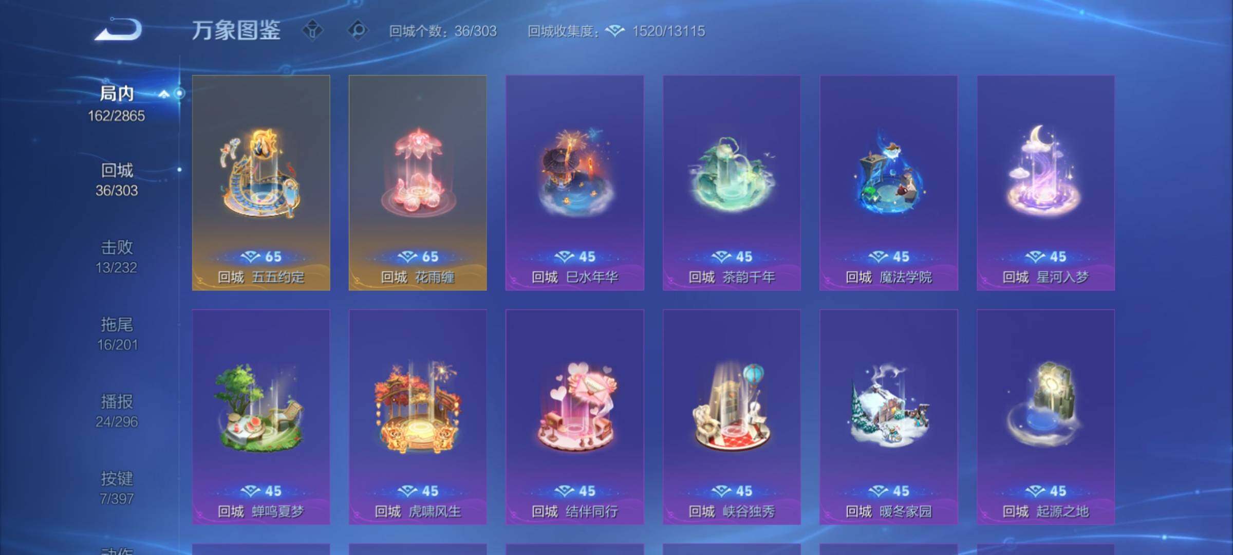 WZCMY4163514王者荣耀账号详情图14