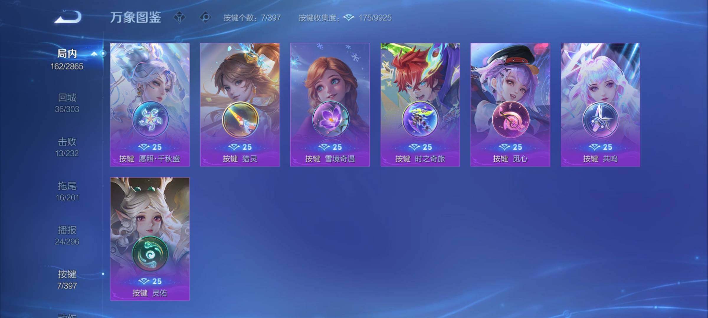 WZCMY4163514王者荣耀账号详情图15