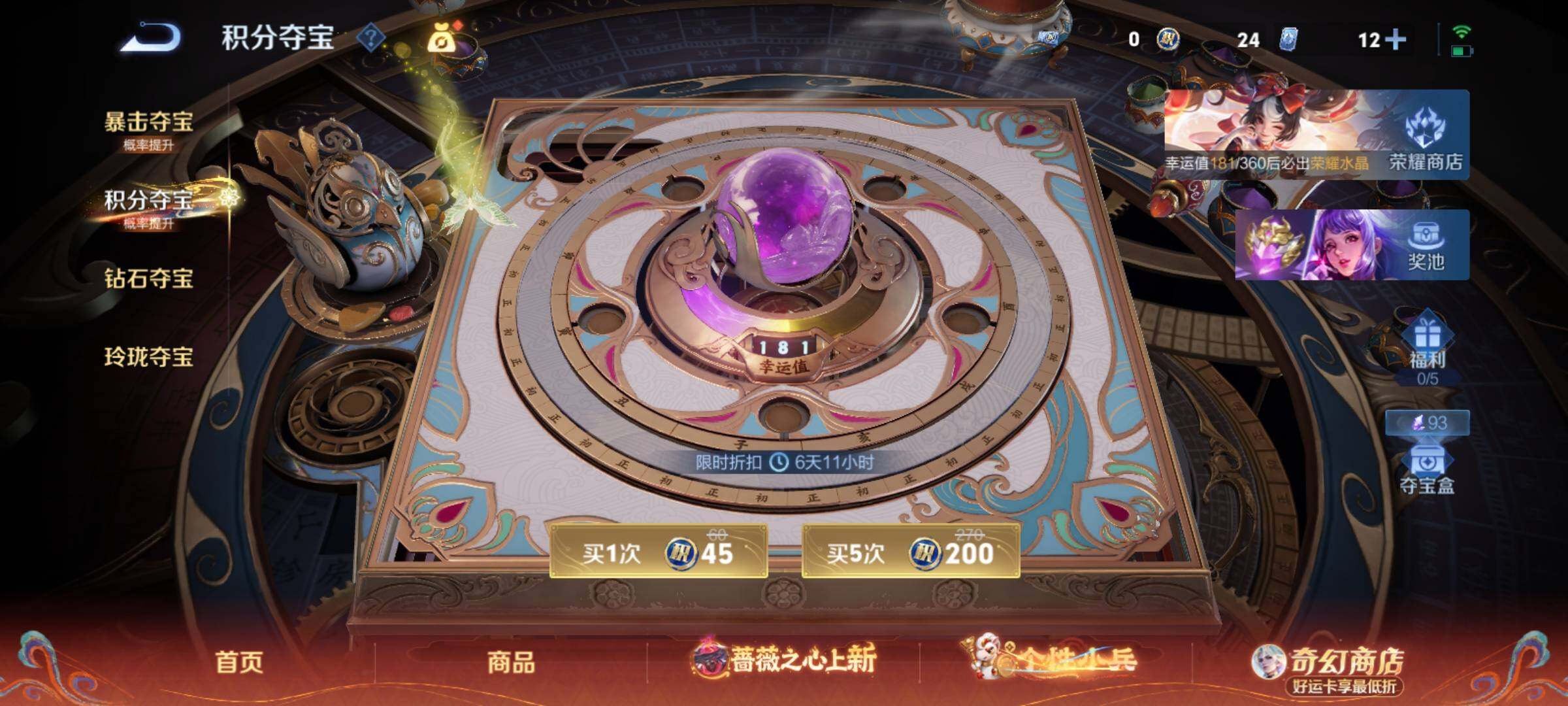 WZCMY4163514王者荣耀账号详情图16