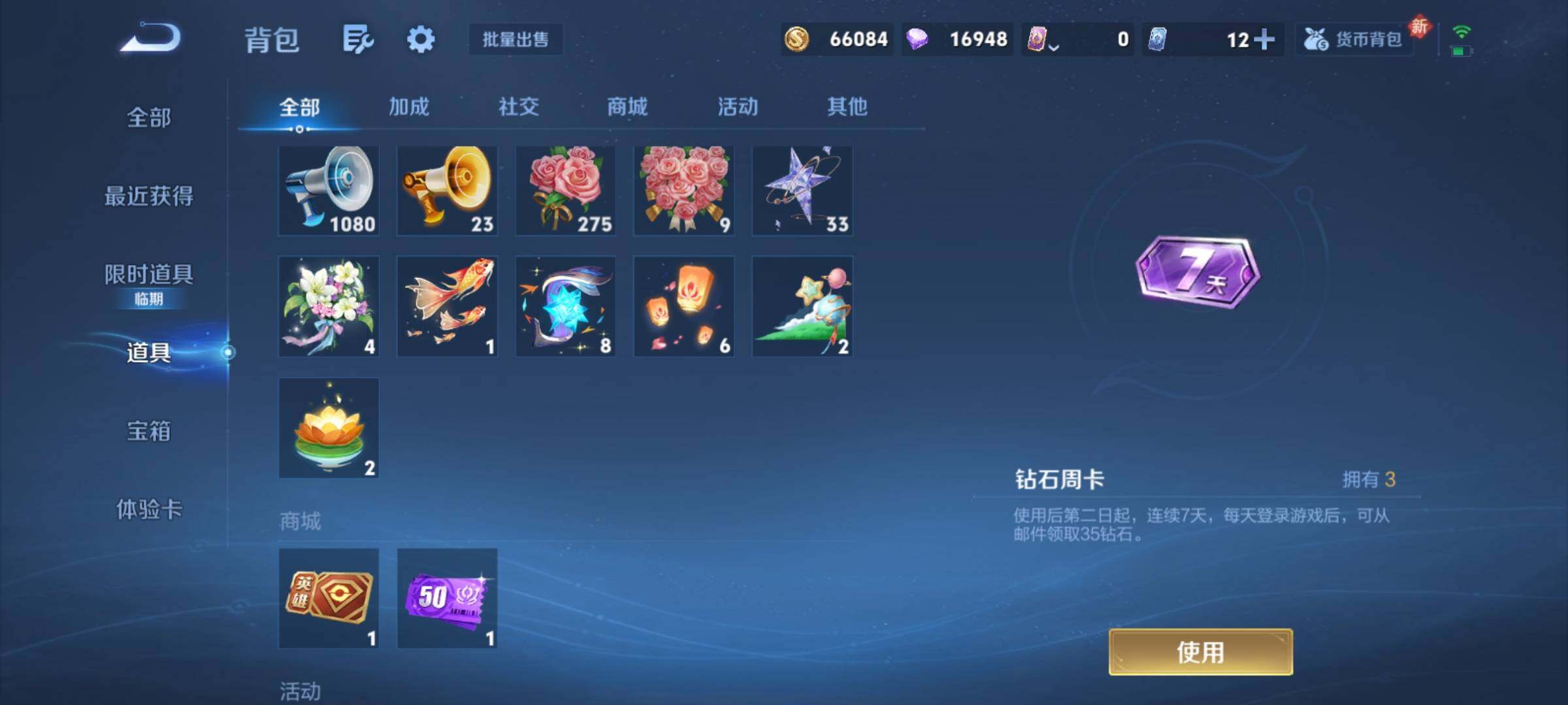 WZCMY4163514王者荣耀账号详情图18