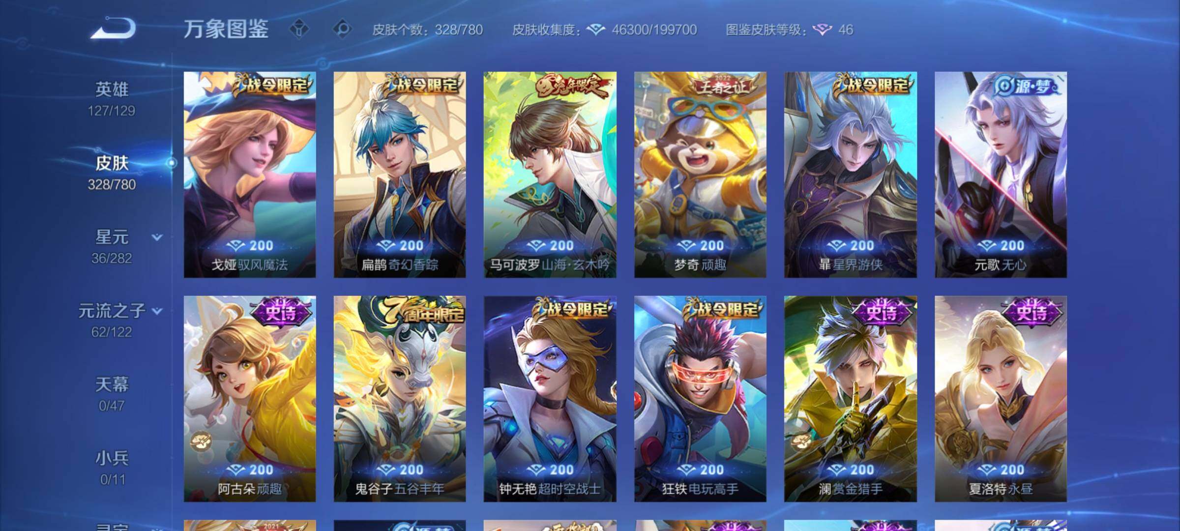 WZCMY4163517王者荣耀账号详情图11 WZCMY4163517王者荣耀账号详情图11