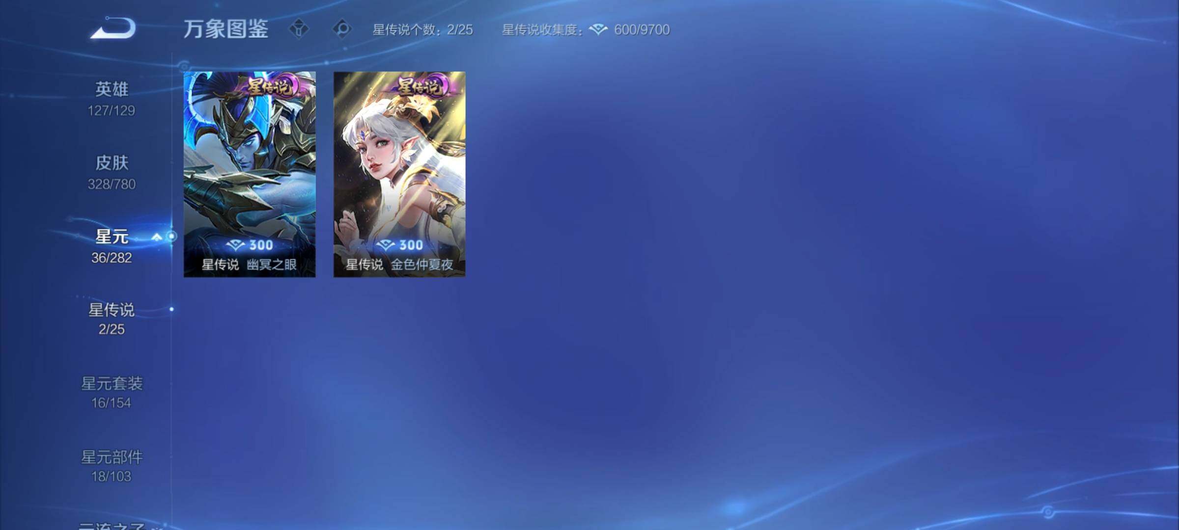 WZCMY4163517王者荣耀账号详情图14 WZCMY4163517王者荣耀账号详情图14