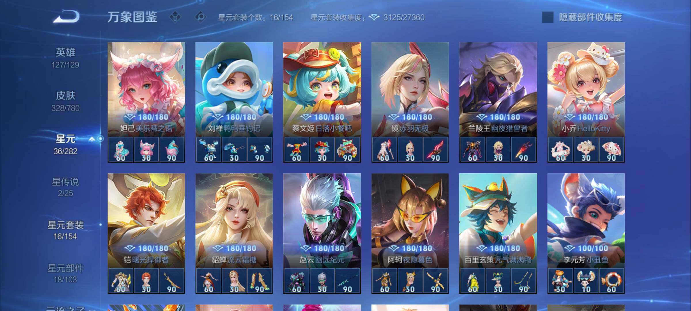 WZCMY4163517王者荣耀账号详情图16 WZCMY4163517王者荣耀账号详情图16