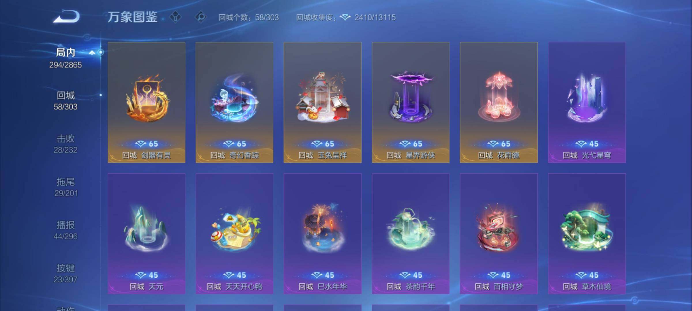 WZCMY4163517王者荣耀账号详情图18 WZCMY4163517王者荣耀账号详情图18