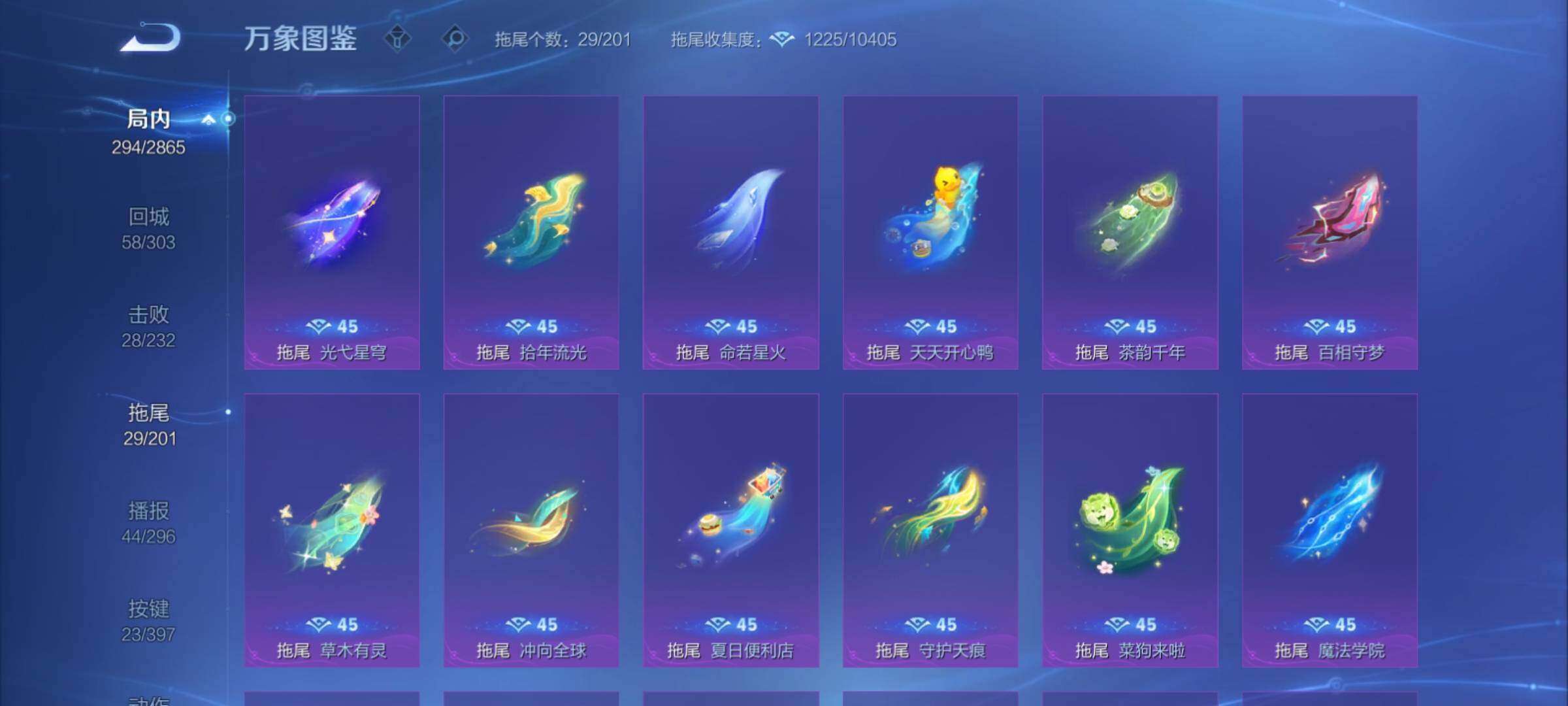 WZCMY4163517王者荣耀账号详情图20 WZCMY4163517王者荣耀账号详情图20