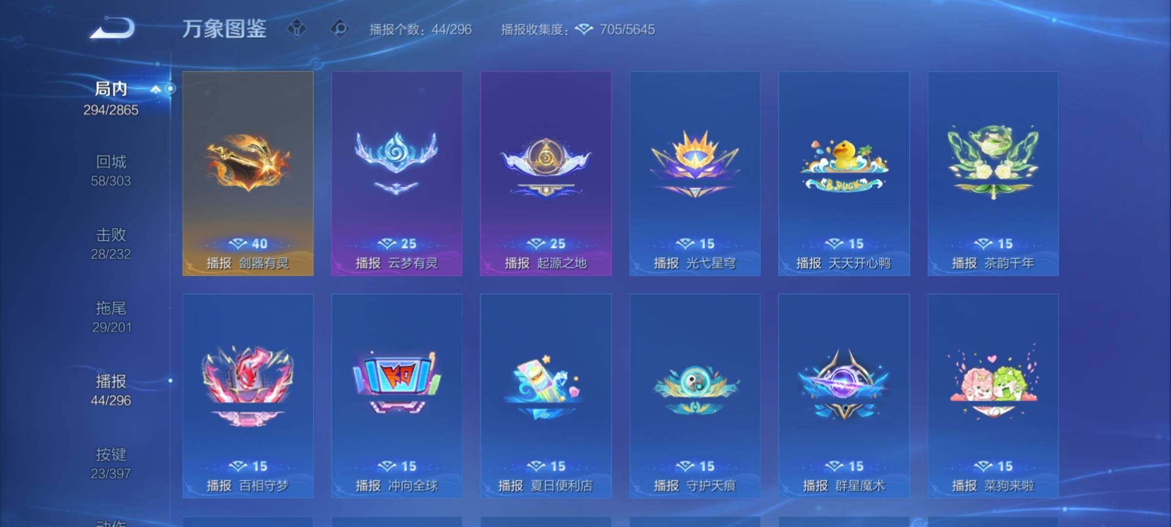 WZCMY4163517王者荣耀账号详情图21 WZCMY4163517王者荣耀账号详情图21