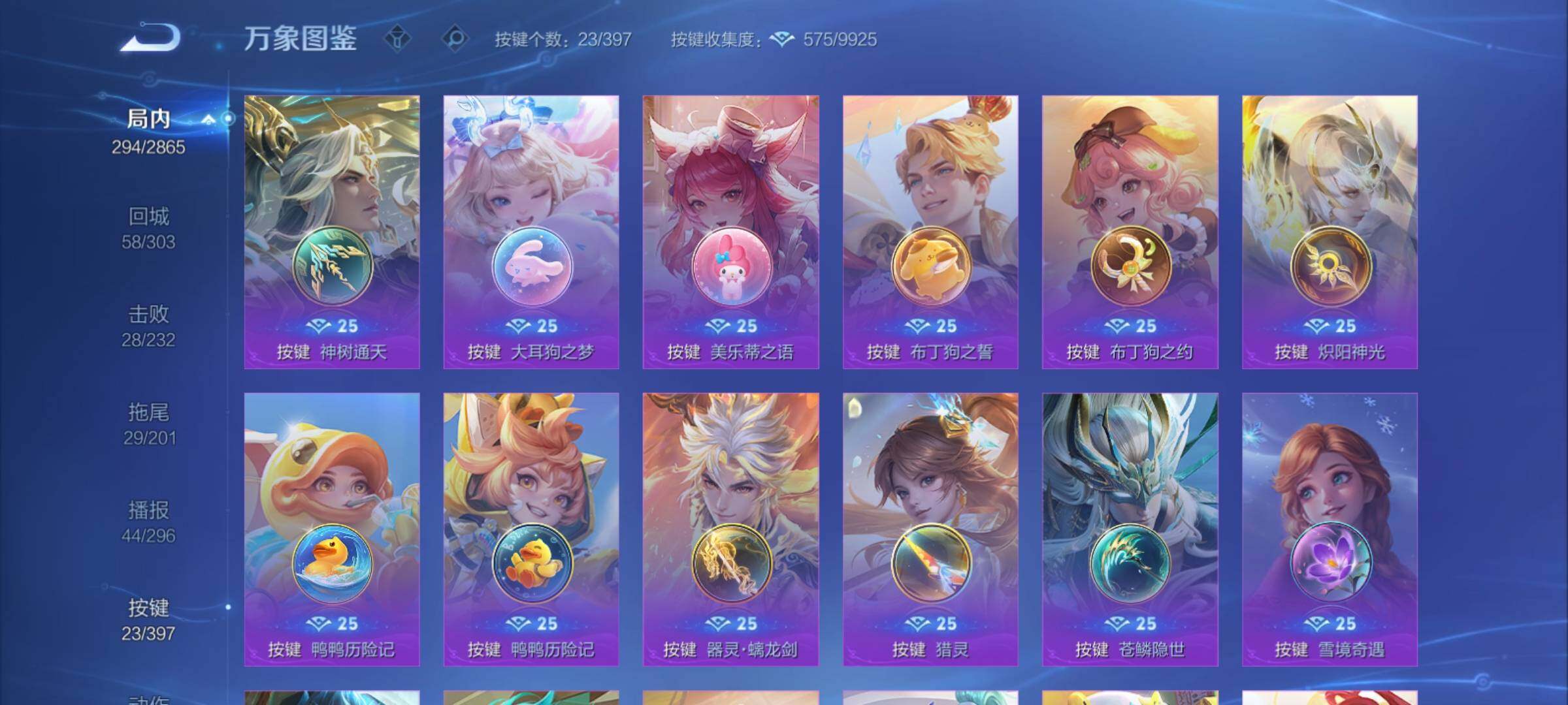 WZCMY4163517王者荣耀账号详情图15 WZCMY4163517王者荣耀账号详情图15