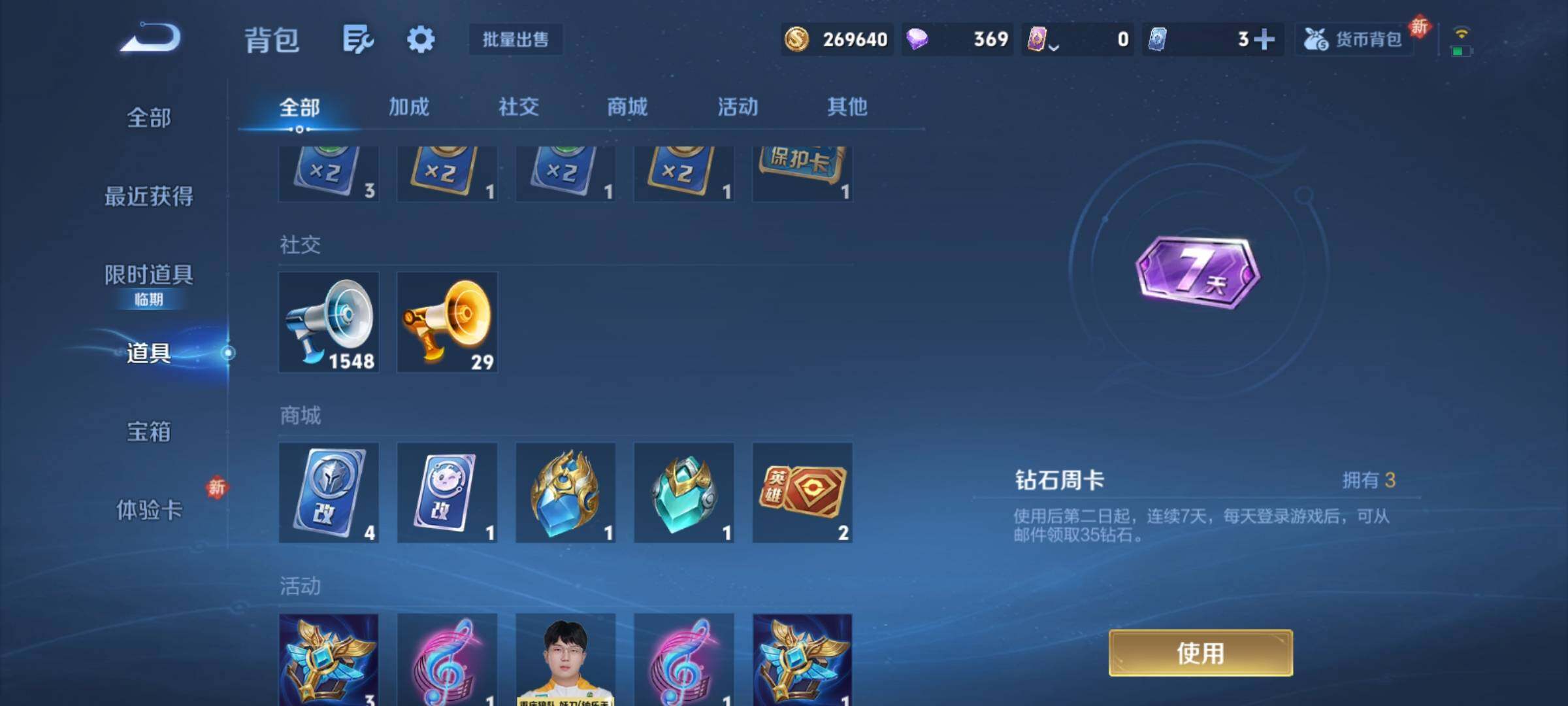 WZCMY4163517王者荣耀账号详情图24 WZCMY4163517王者荣耀账号详情图24