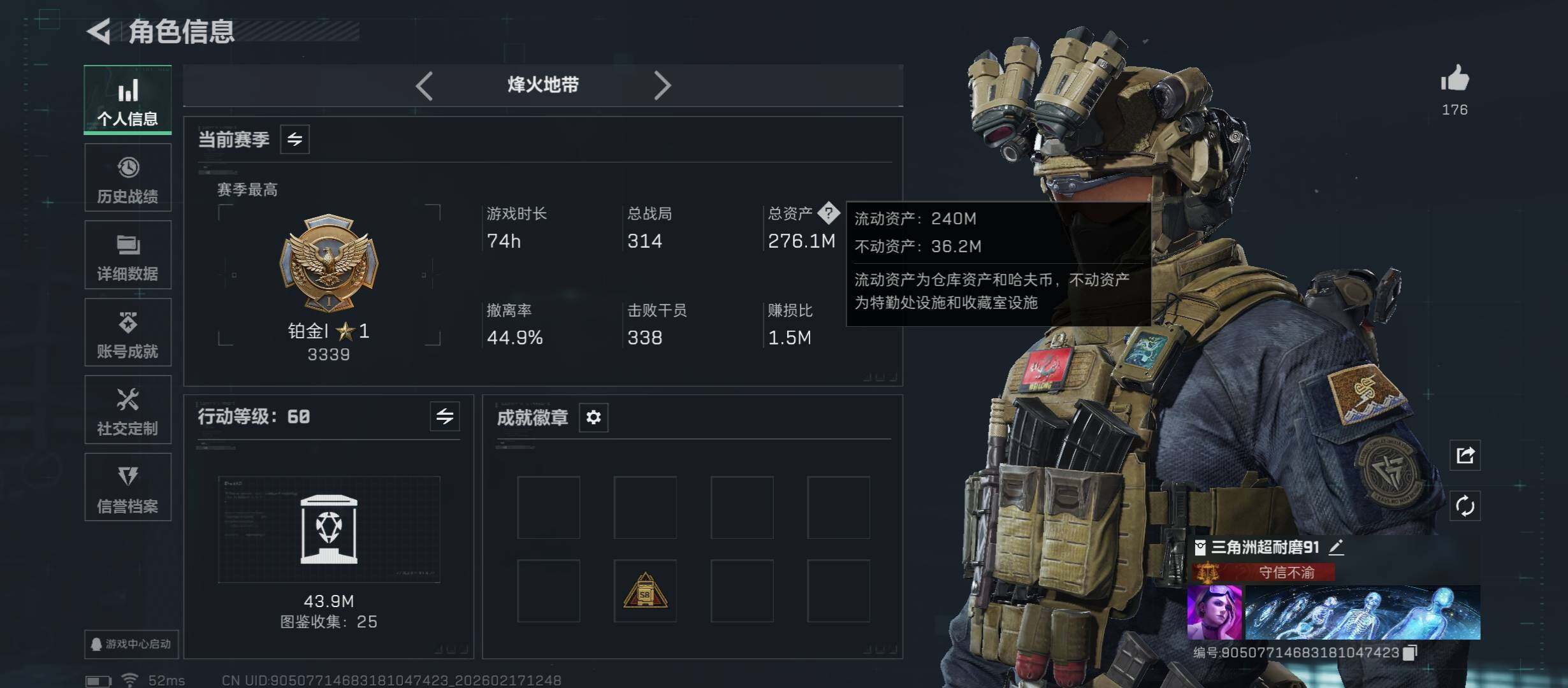 SJZCMW446076三角洲行动账号详情图4