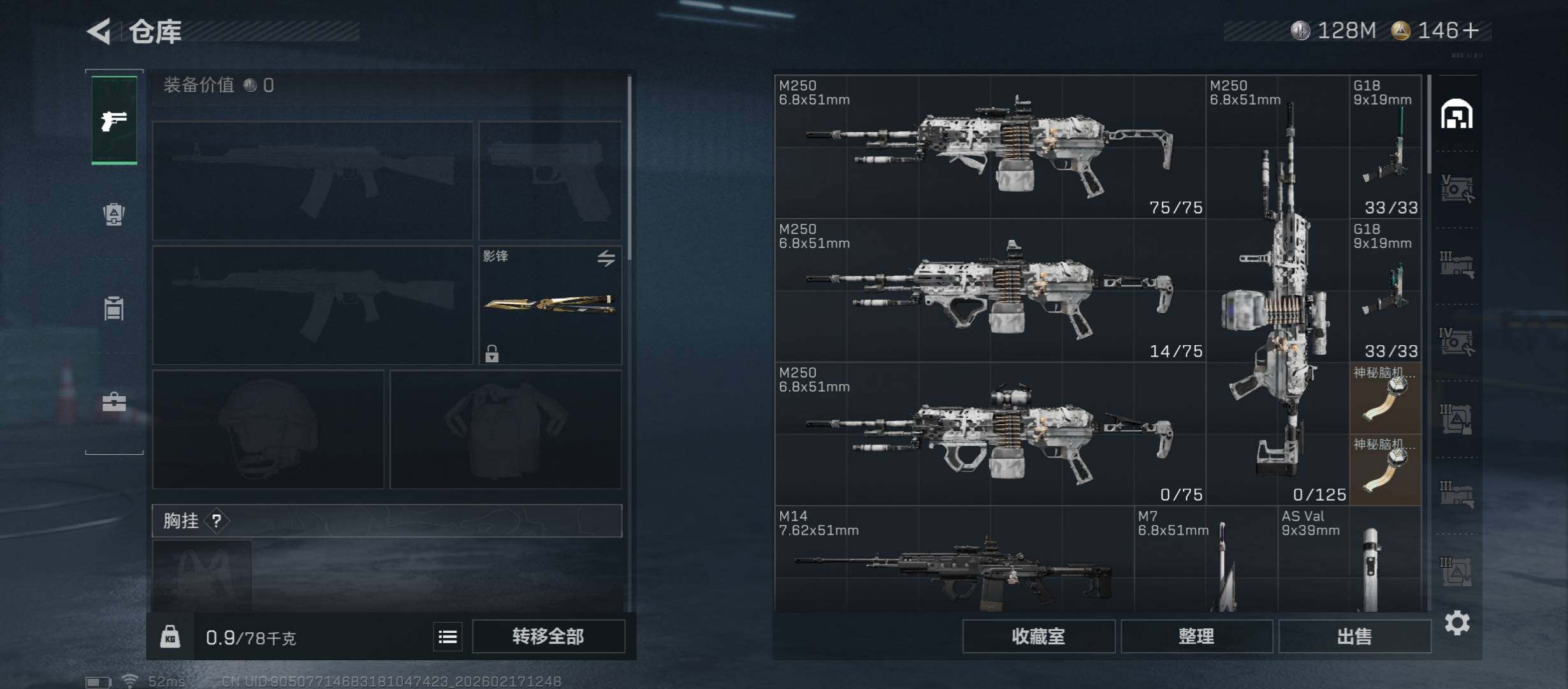 SJZCMW446076三角洲行动账号详情图14