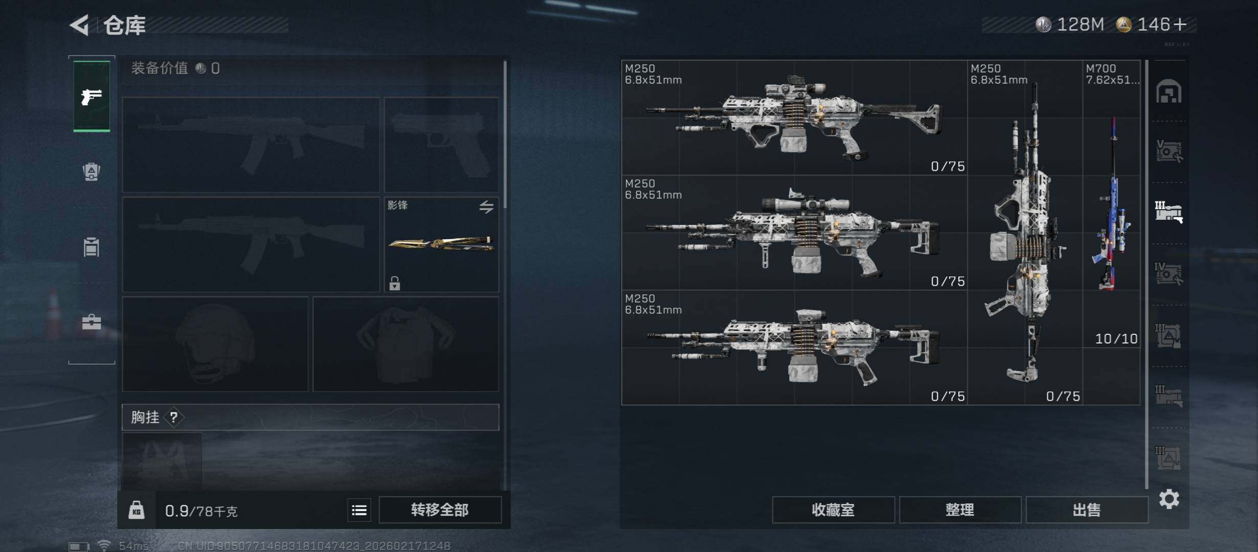 SJZCMW446076三角洲行动账号详情图16