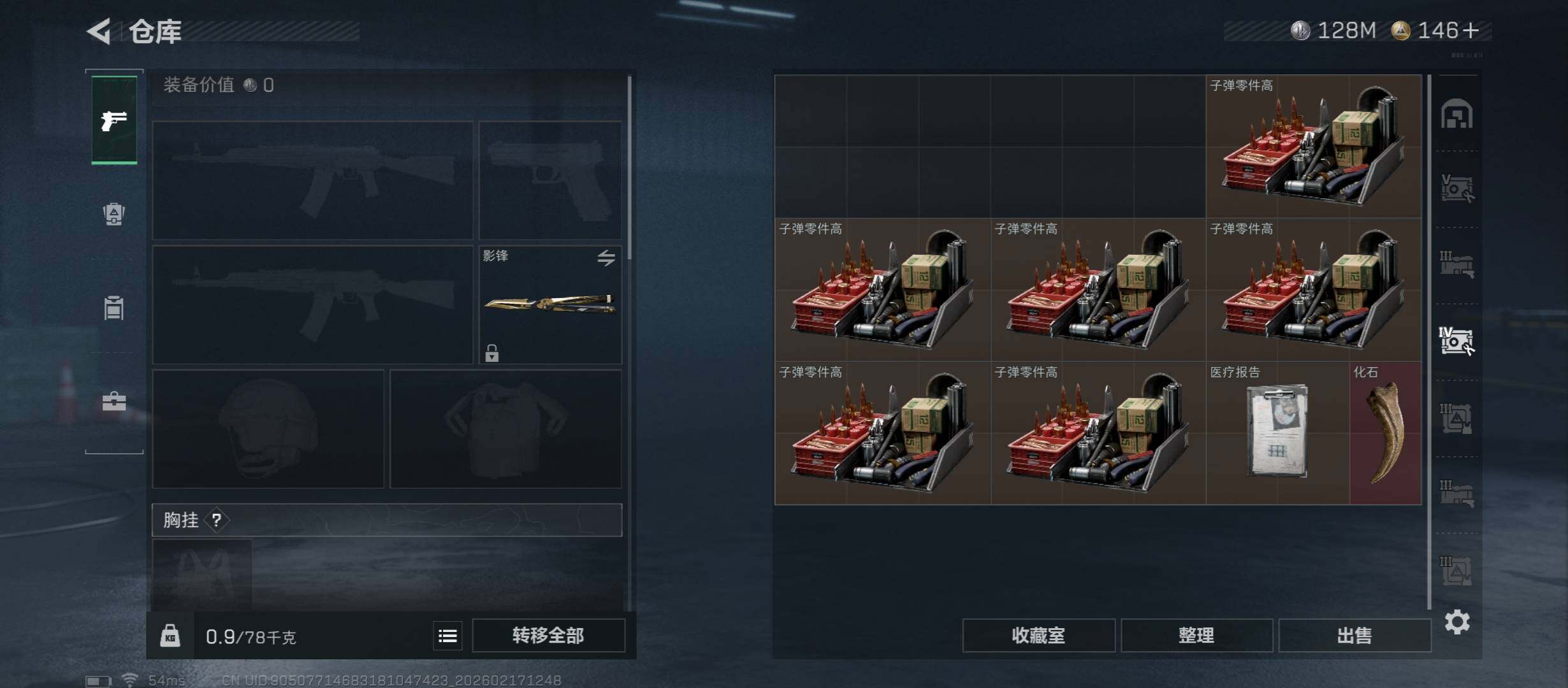 SJZCMW446076三角洲行动账号详情图17