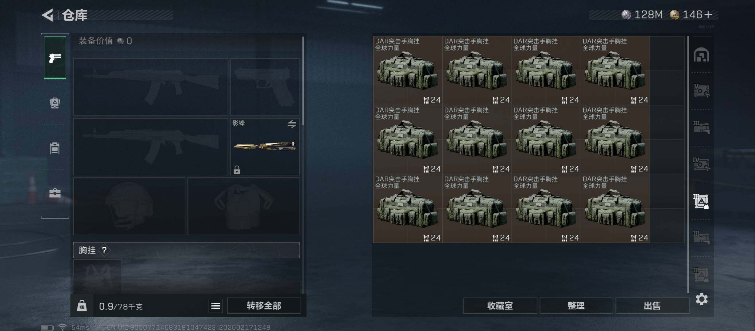 SJZCMW446076三角洲行动账号详情图18