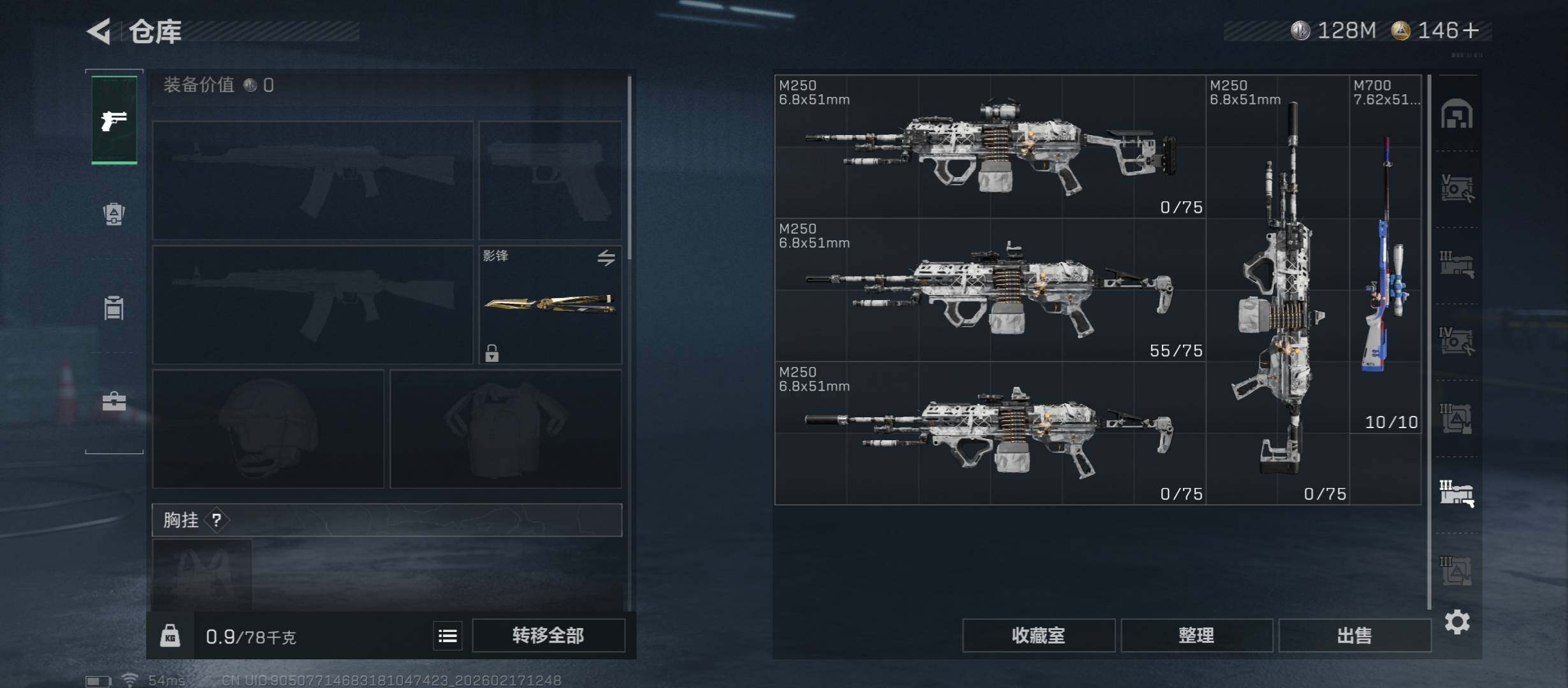 SJZCMW446076三角洲行动账号详情图19