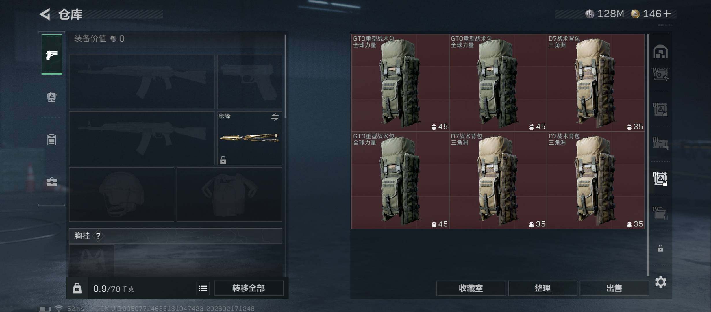 SJZCMW446076三角洲行动账号详情图20