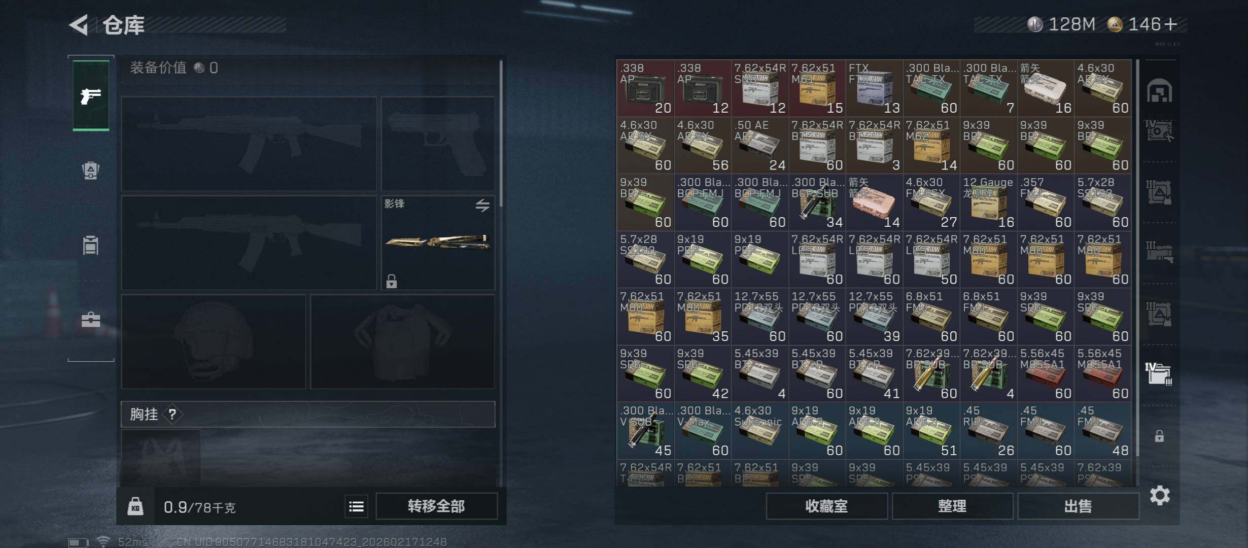 SJZCMW446076三角洲行动账号详情图21