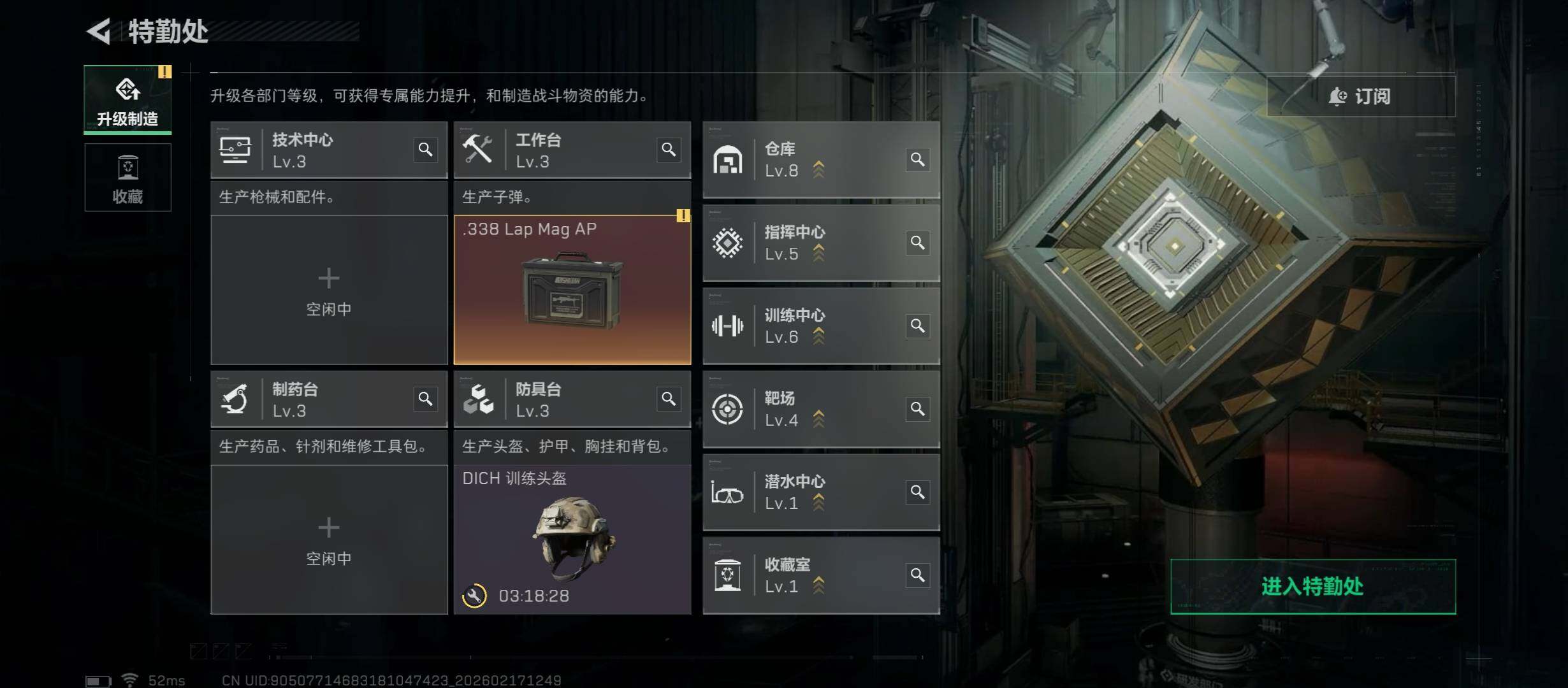 SJZCMW446076三角洲行动账号详情图6