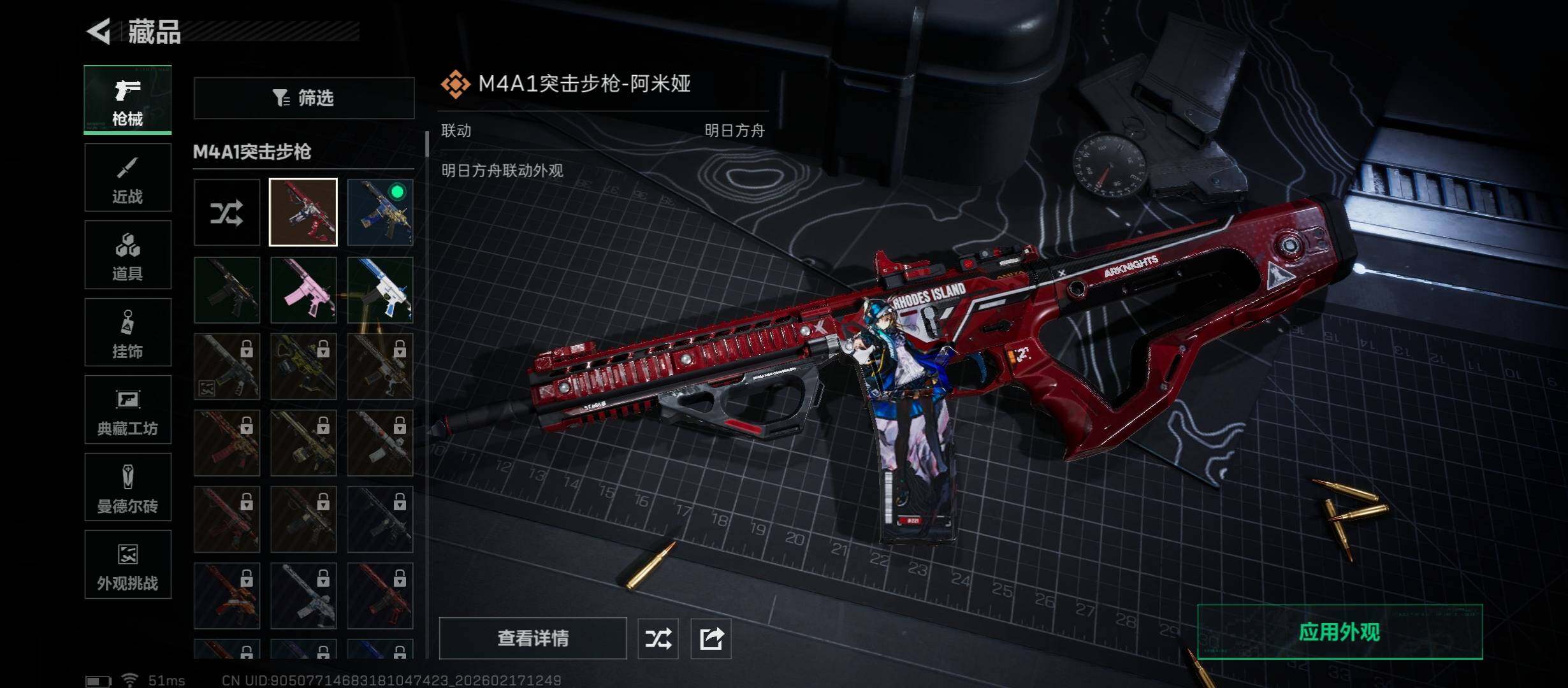 SJZCMW446076三角洲行动账号详情图10