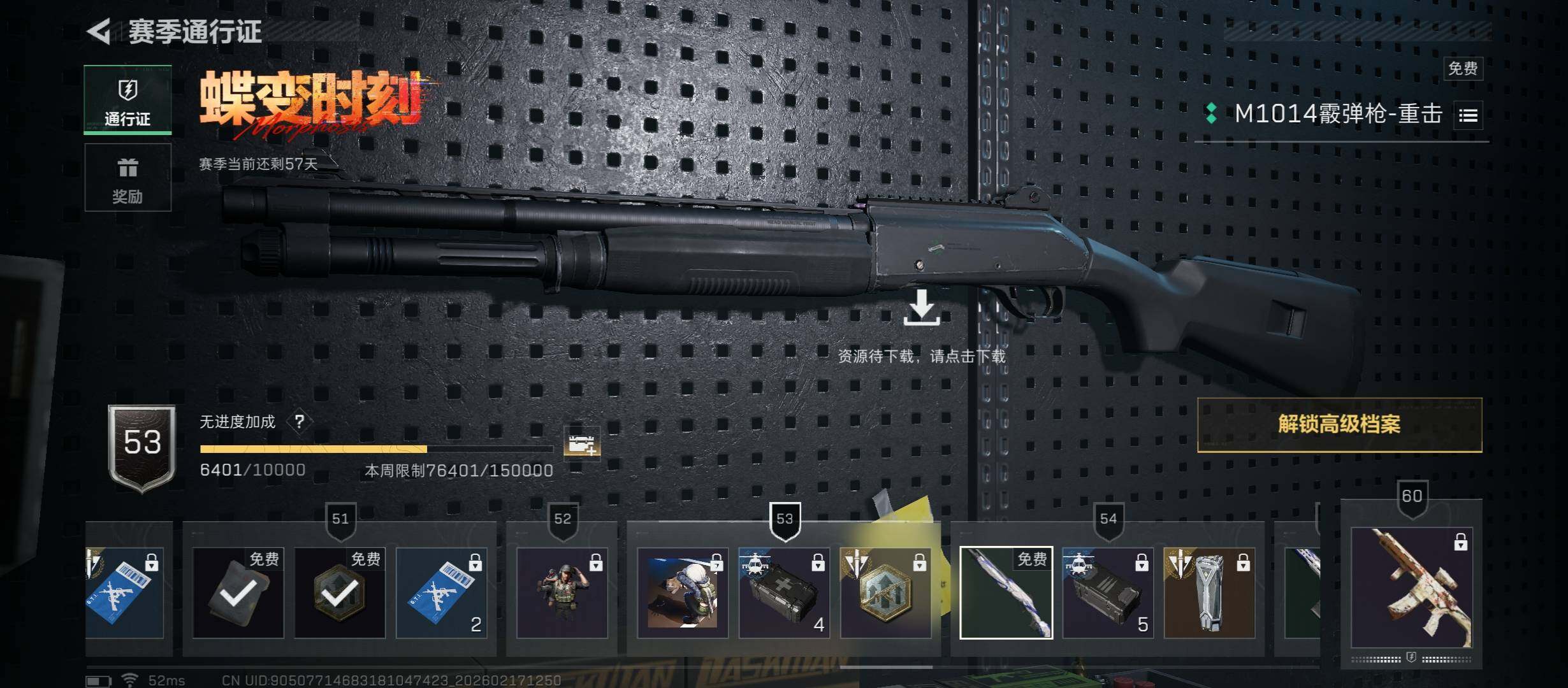 SJZCMW446076三角洲行动账号详情图22