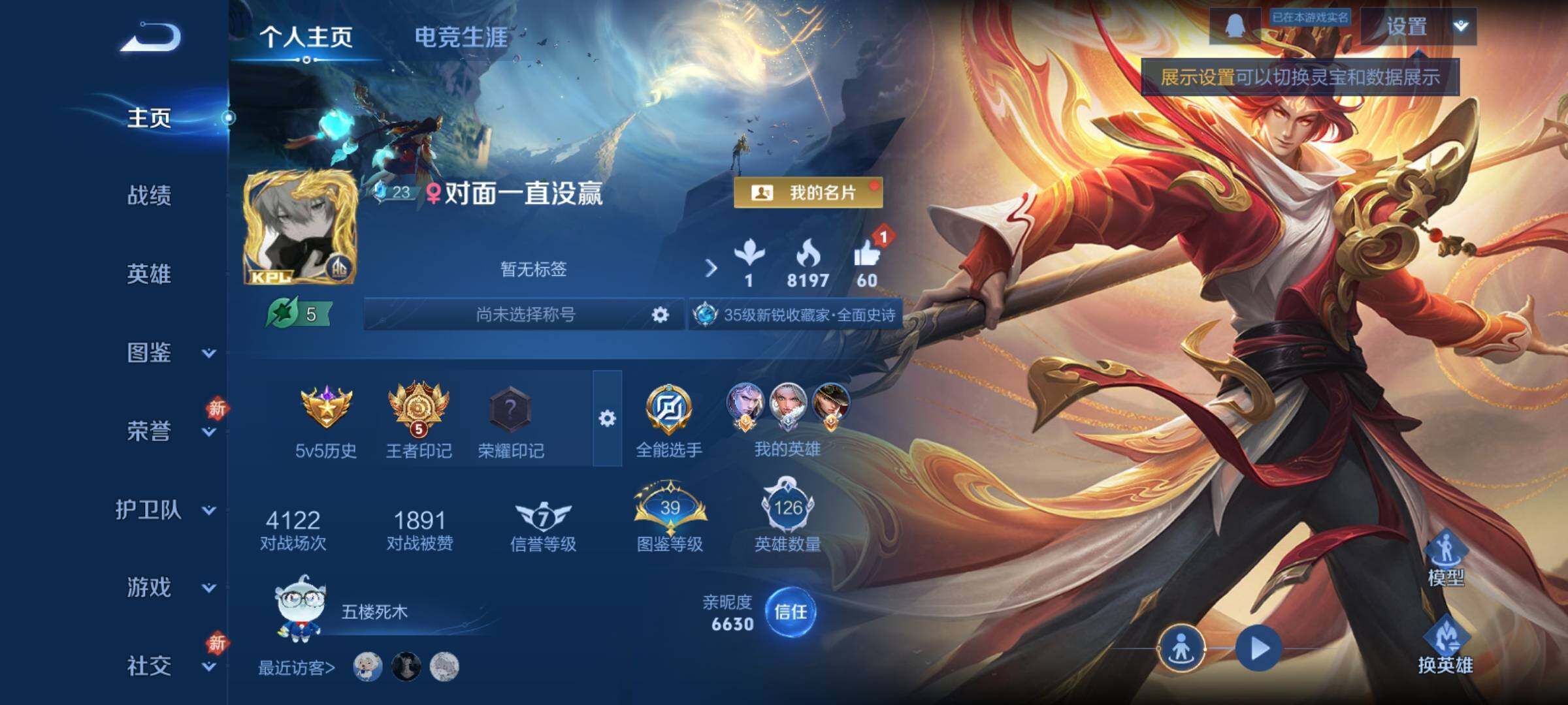 WZCMY4163515王者荣耀账号详情图2