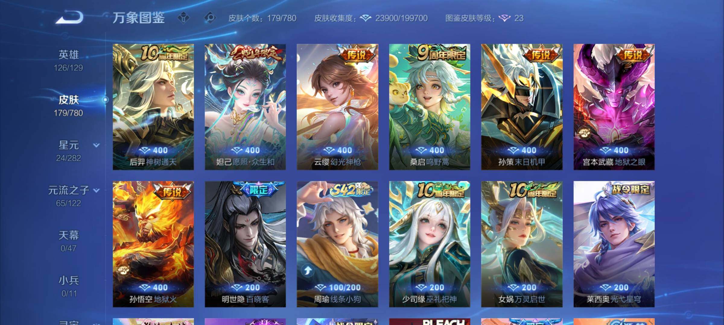 WZCMY4163515王者荣耀账号详情图7