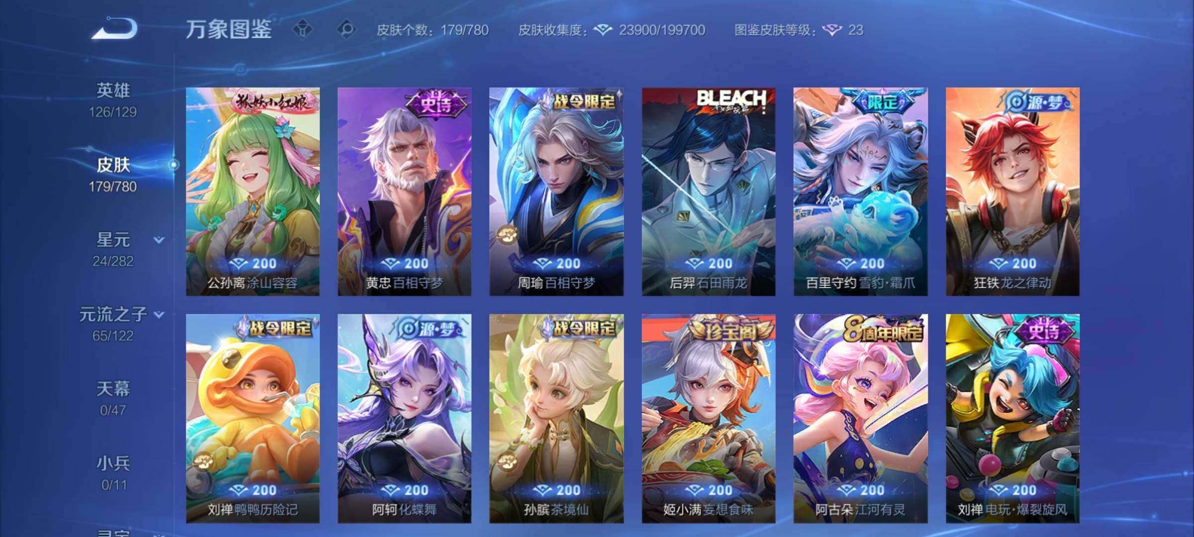 WZCMY4163515王者荣耀账号详情图8