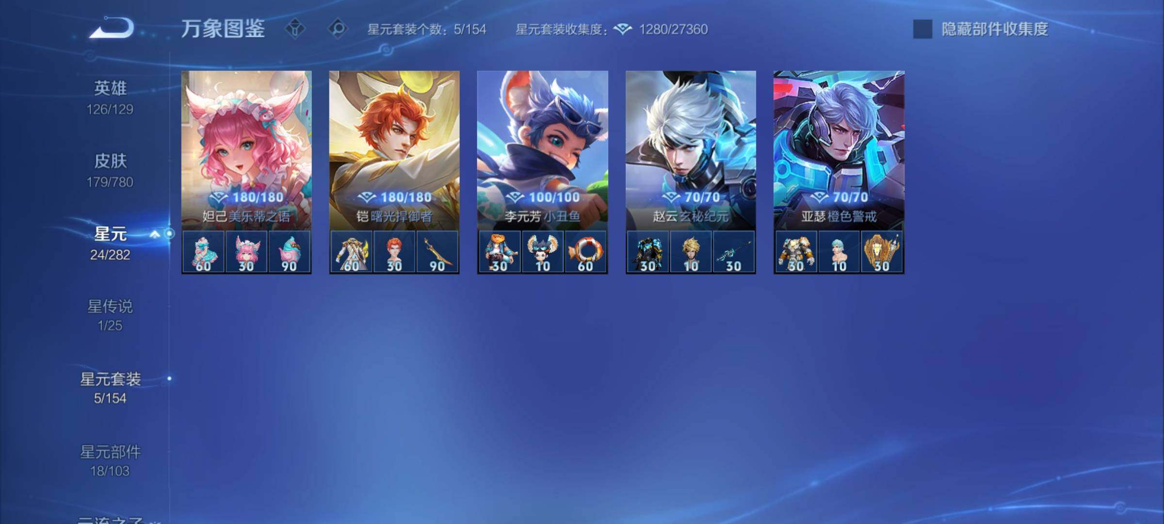 WZCMY4163515王者荣耀账号详情图12