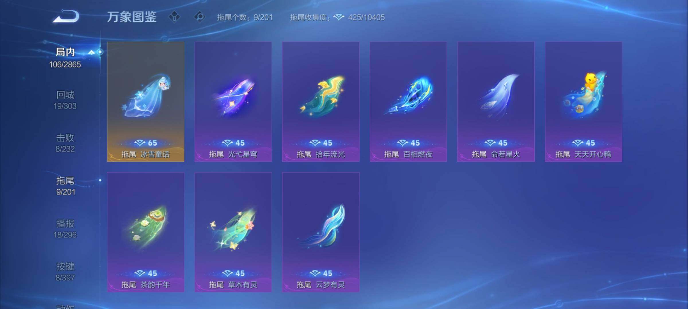 WZCMY4163515王者荣耀账号详情图15