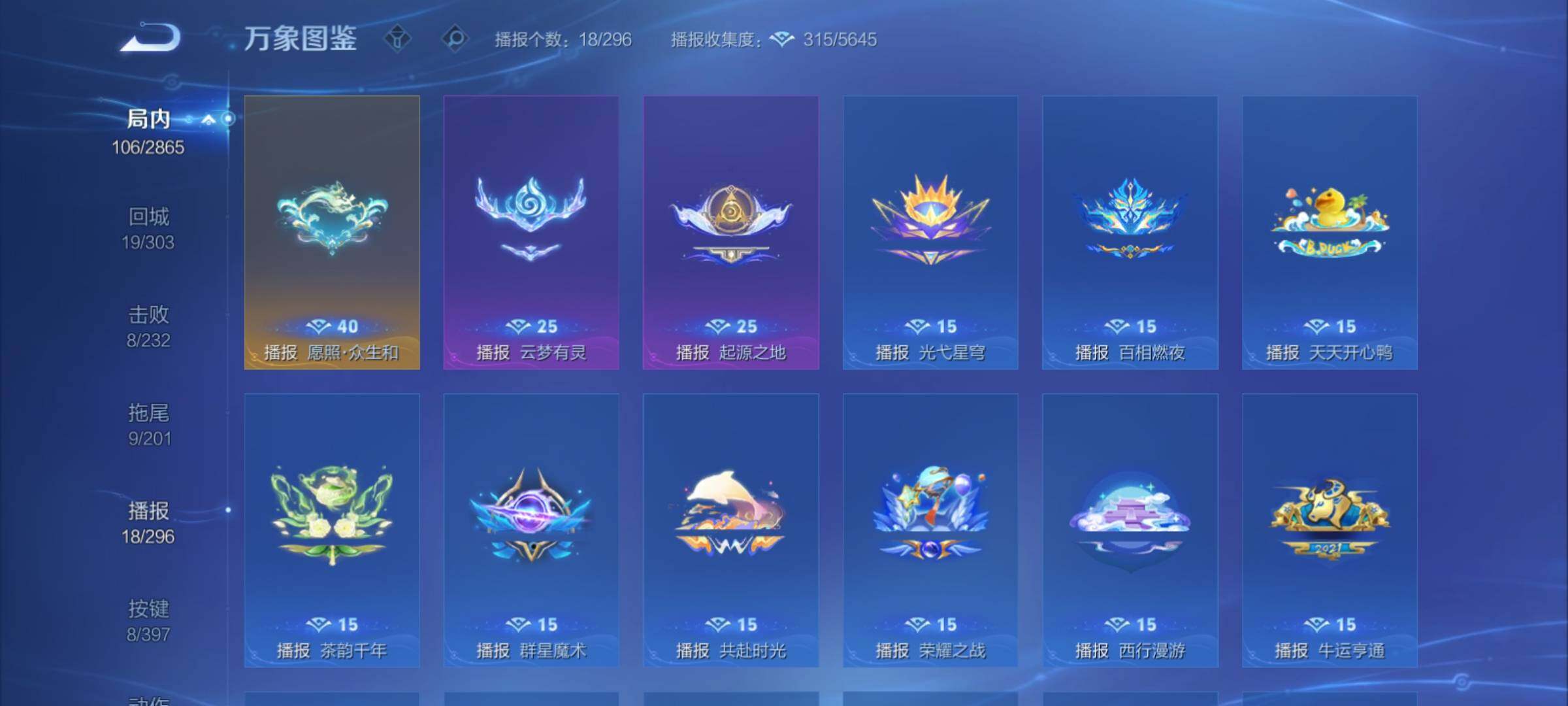 WZCMY4163515王者荣耀账号详情图16