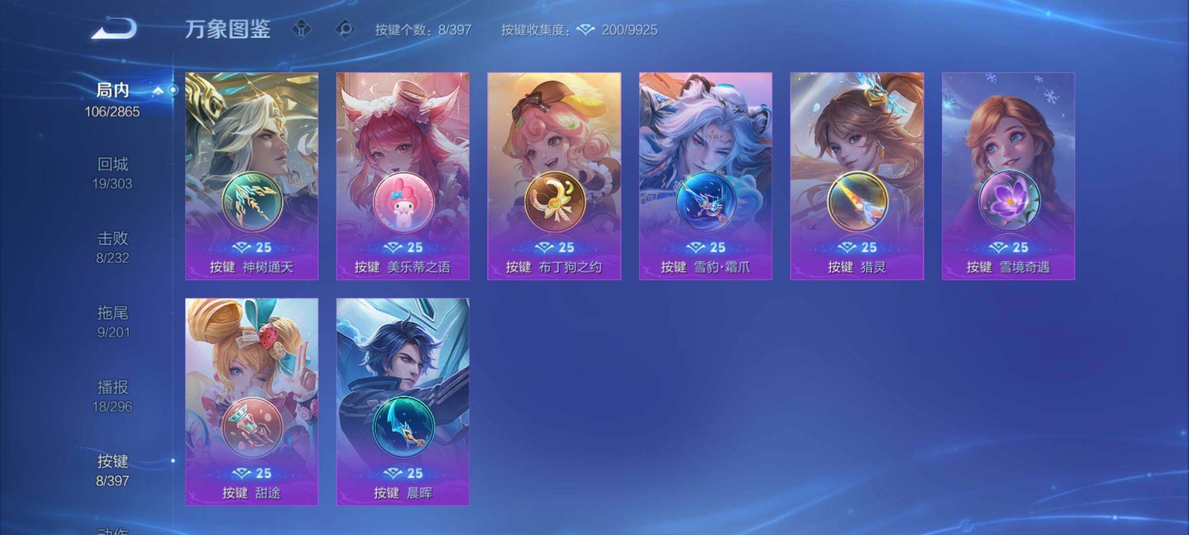 WZCMY4163515王者荣耀账号详情图11