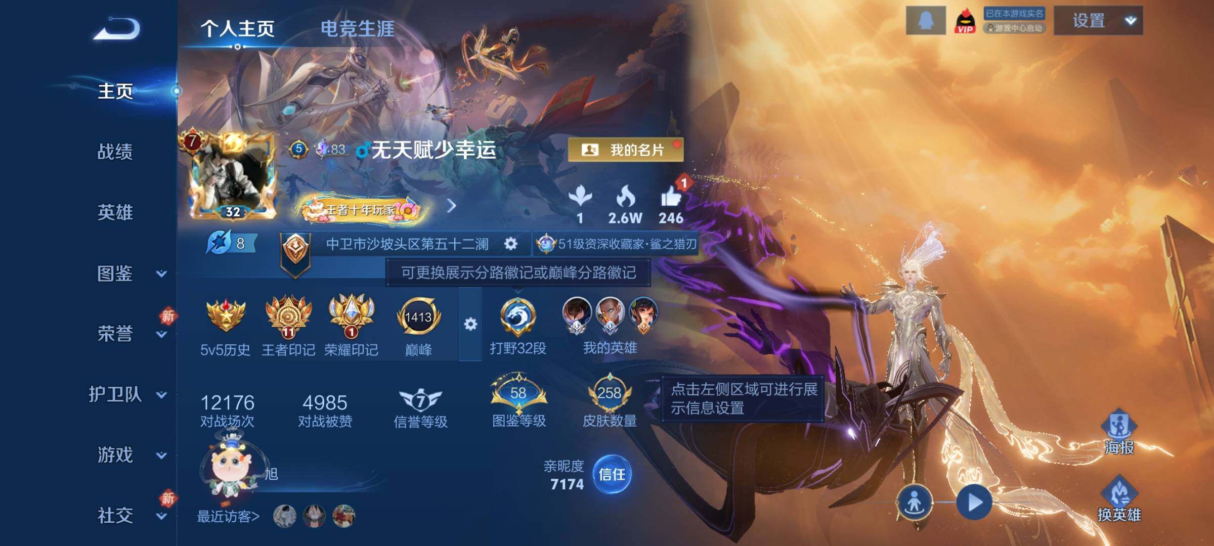 WZCMW4168730王者荣耀账号详情图2