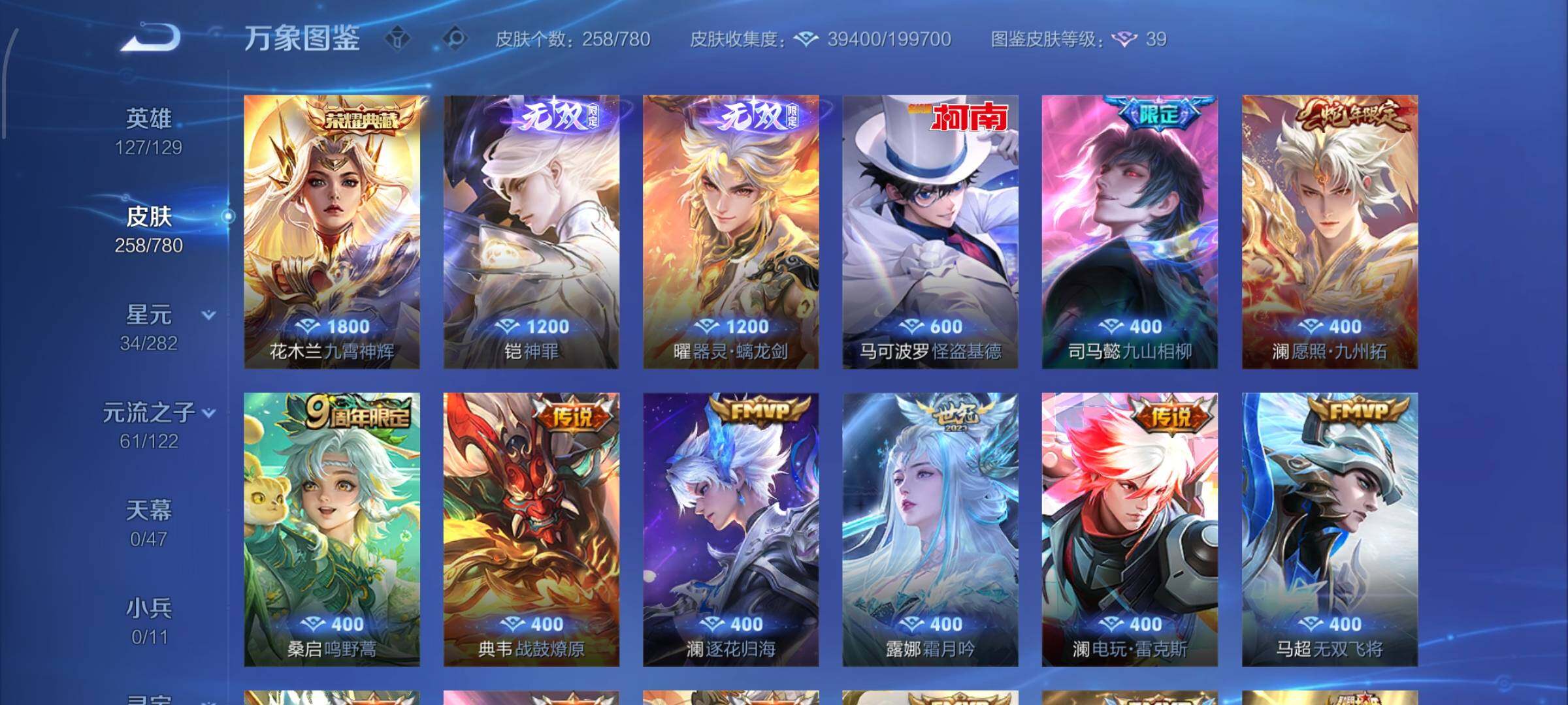 WZCMW4168730王者荣耀账号详情图7