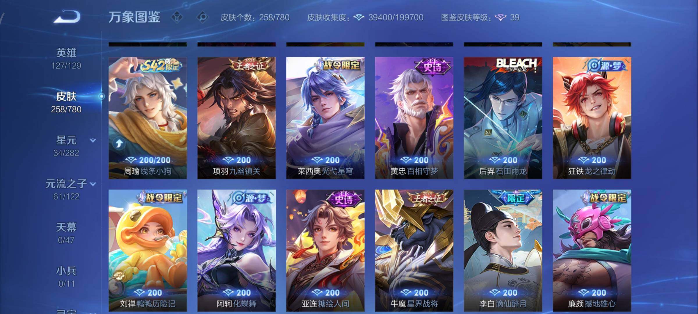 WZCMW4168730王者荣耀账号详情图9