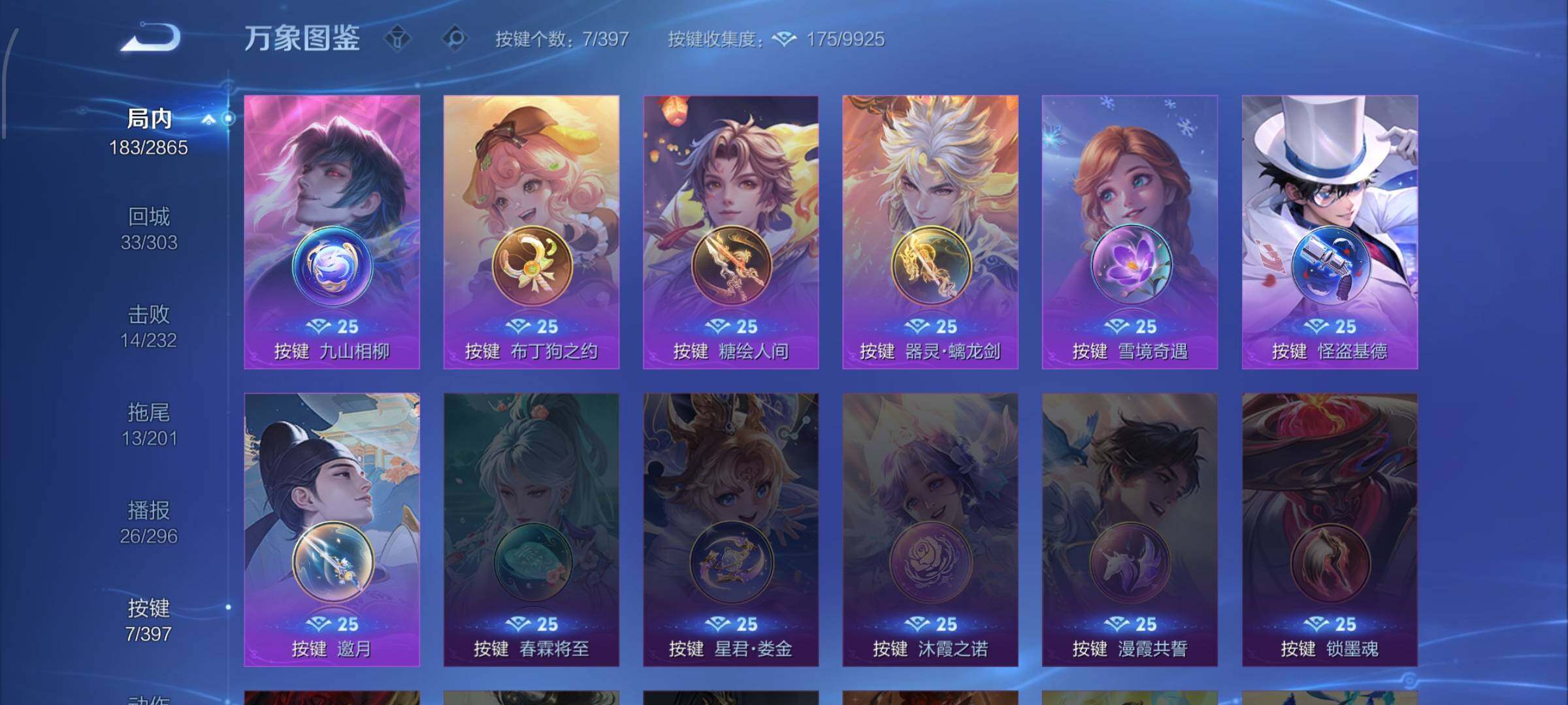 WZCMW4168730王者荣耀账号详情图13