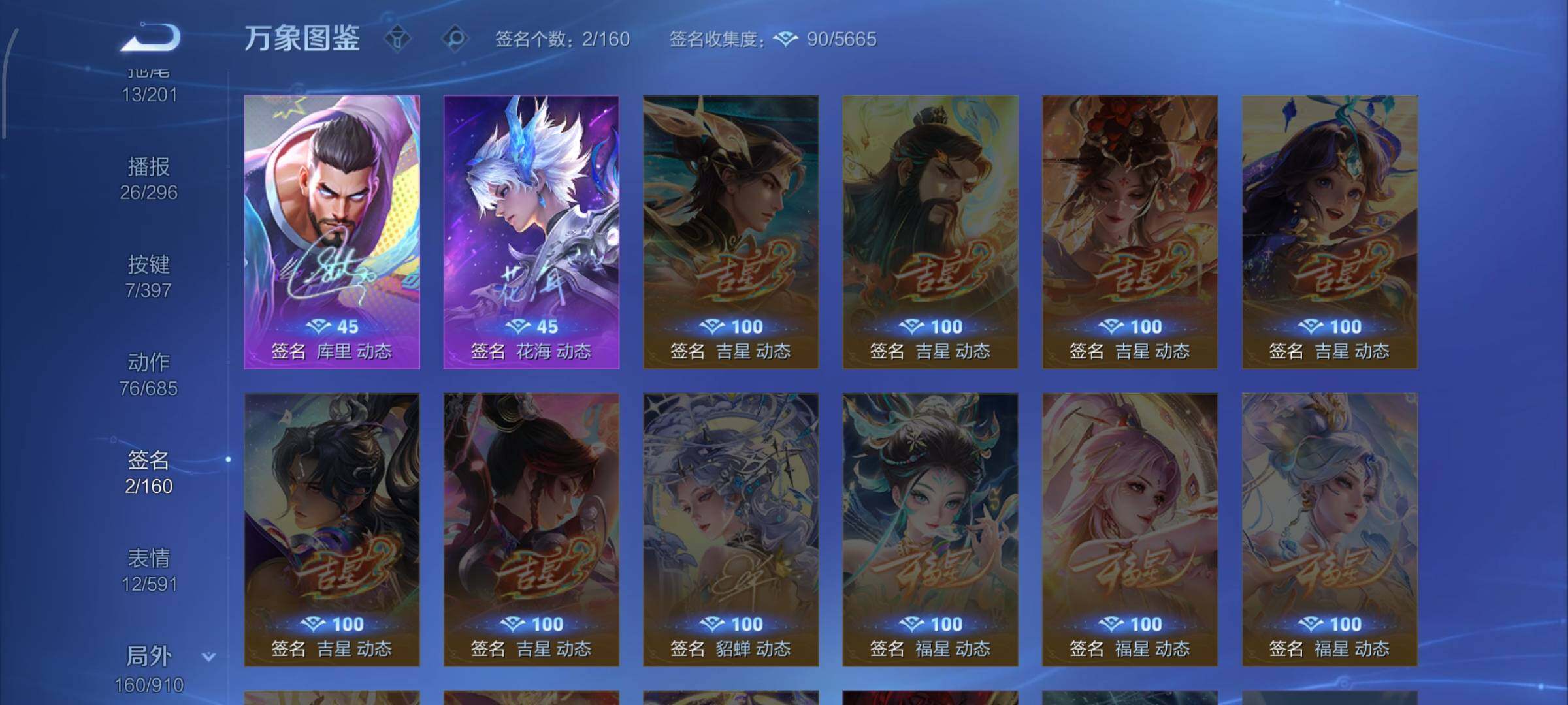 WZCMW4168730王者荣耀账号详情图14