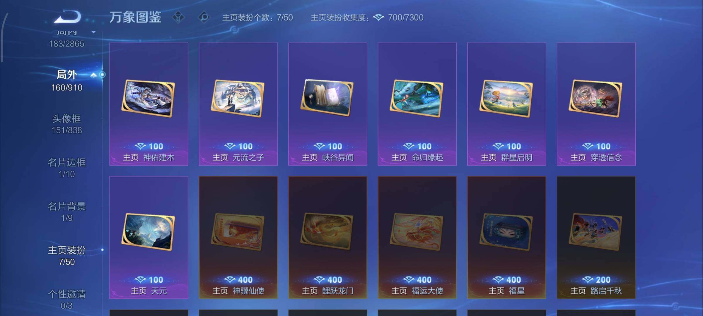 WZCMW4168730王者荣耀账号详情图15