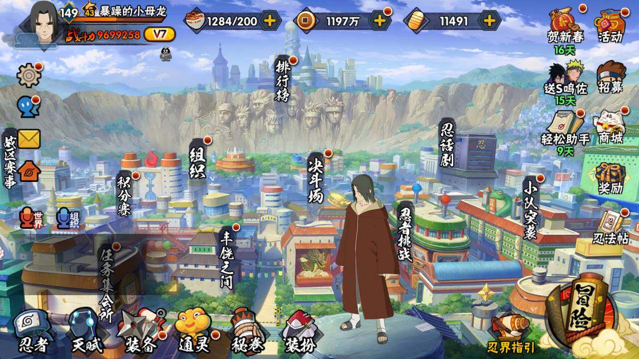 HYLFY412442火影忍者账号详情图3 HYLFY412442火影忍者账号详情图3