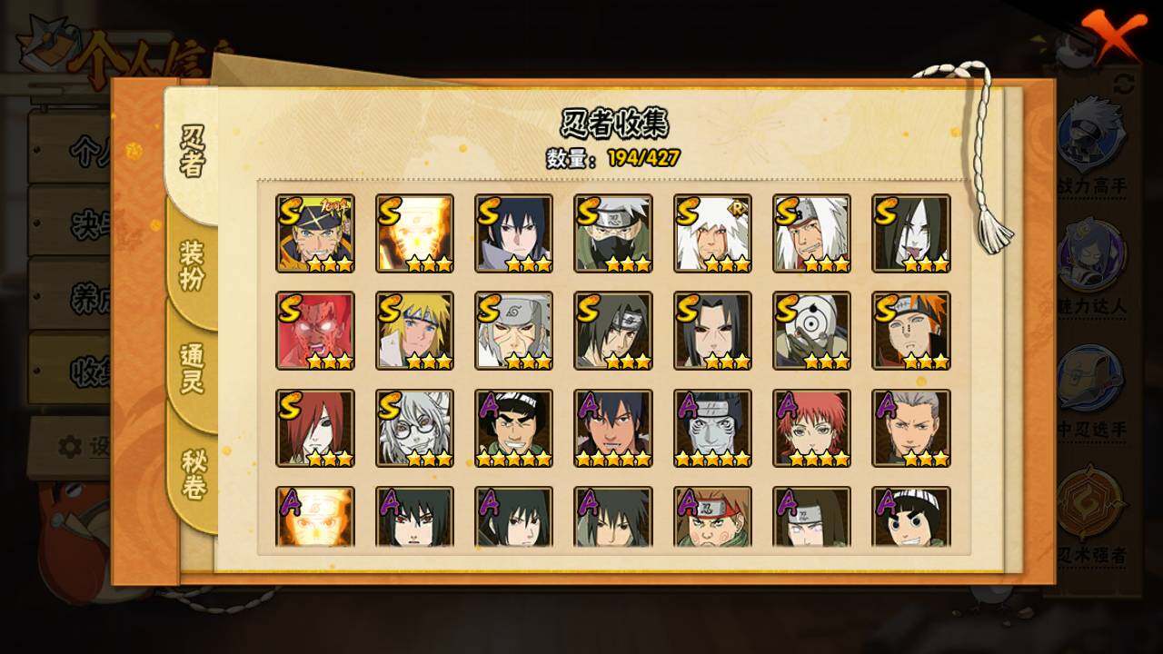 HYLFY412442火影忍者账号详情图5 HYLFY412442火影忍者账号详情图5