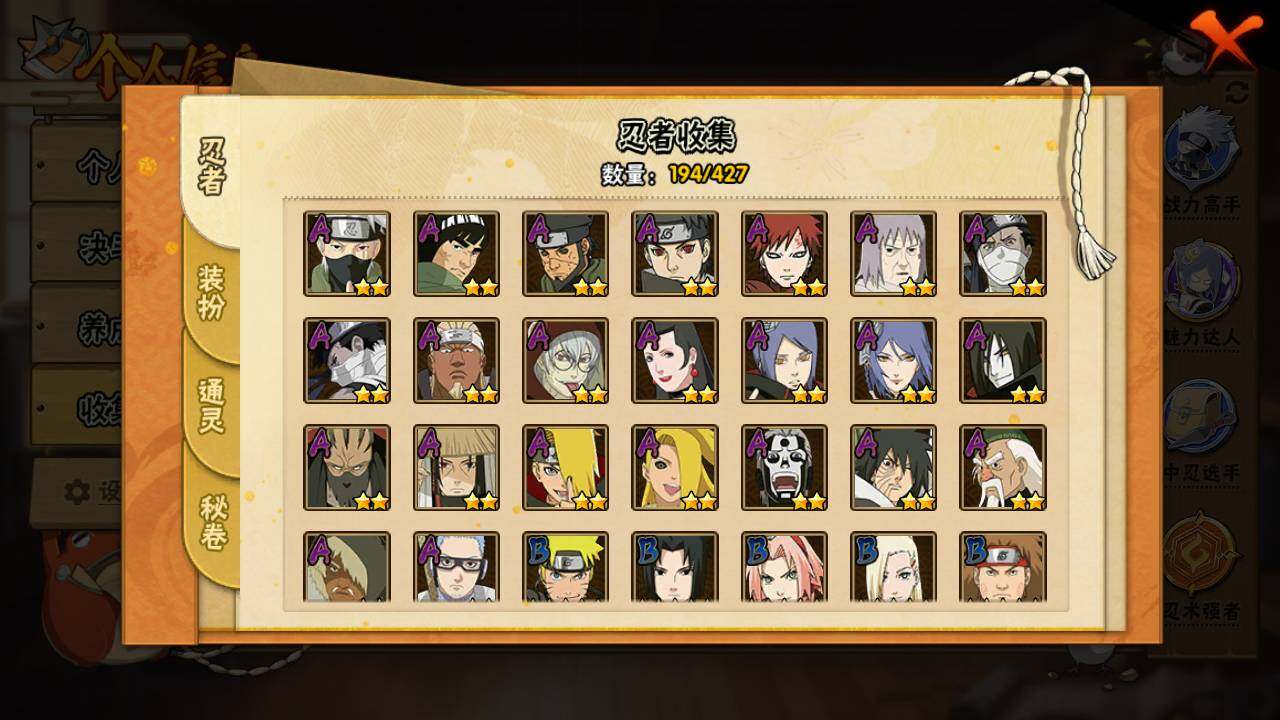 HYLFY412442火影忍者账号详情图6 HYLFY412442火影忍者账号详情图6