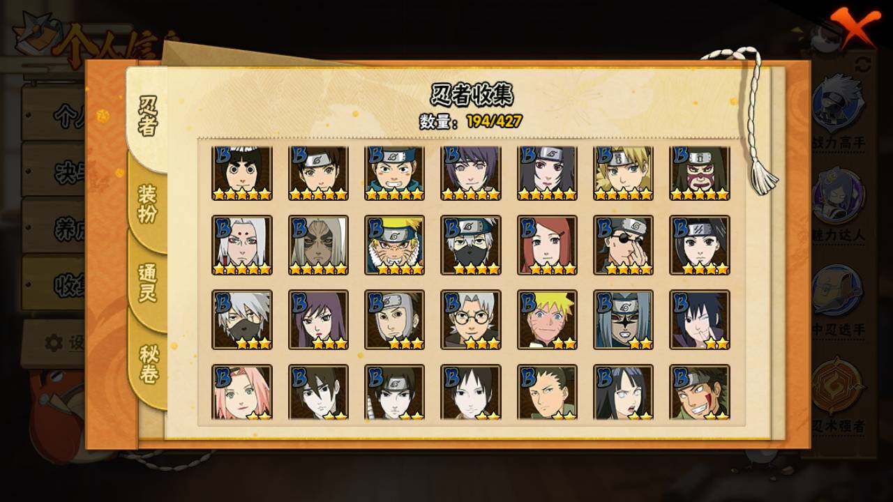 HYLFY412442火影忍者账号详情图7 HYLFY412442火影忍者账号详情图7