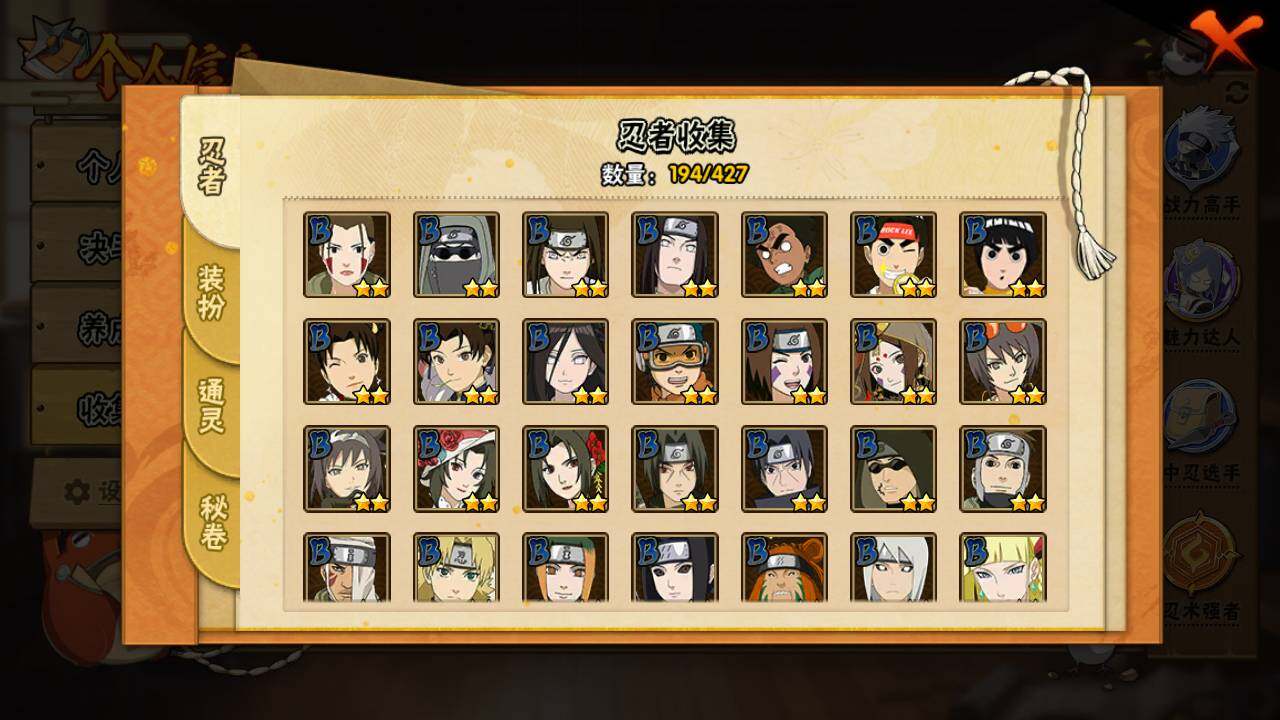 HYLFY412442火影忍者账号详情图8 HYLFY412442火影忍者账号详情图8