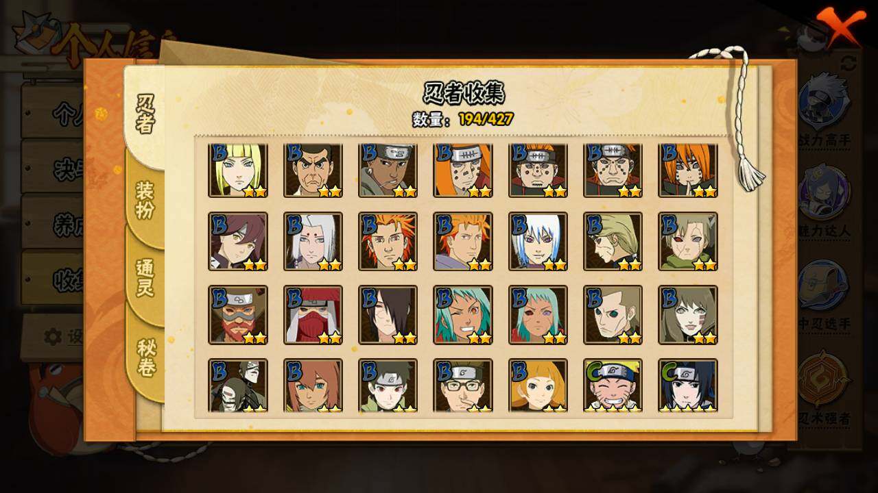 HYLFY412442火影忍者账号详情图9 HYLFY412442火影忍者账号详情图9